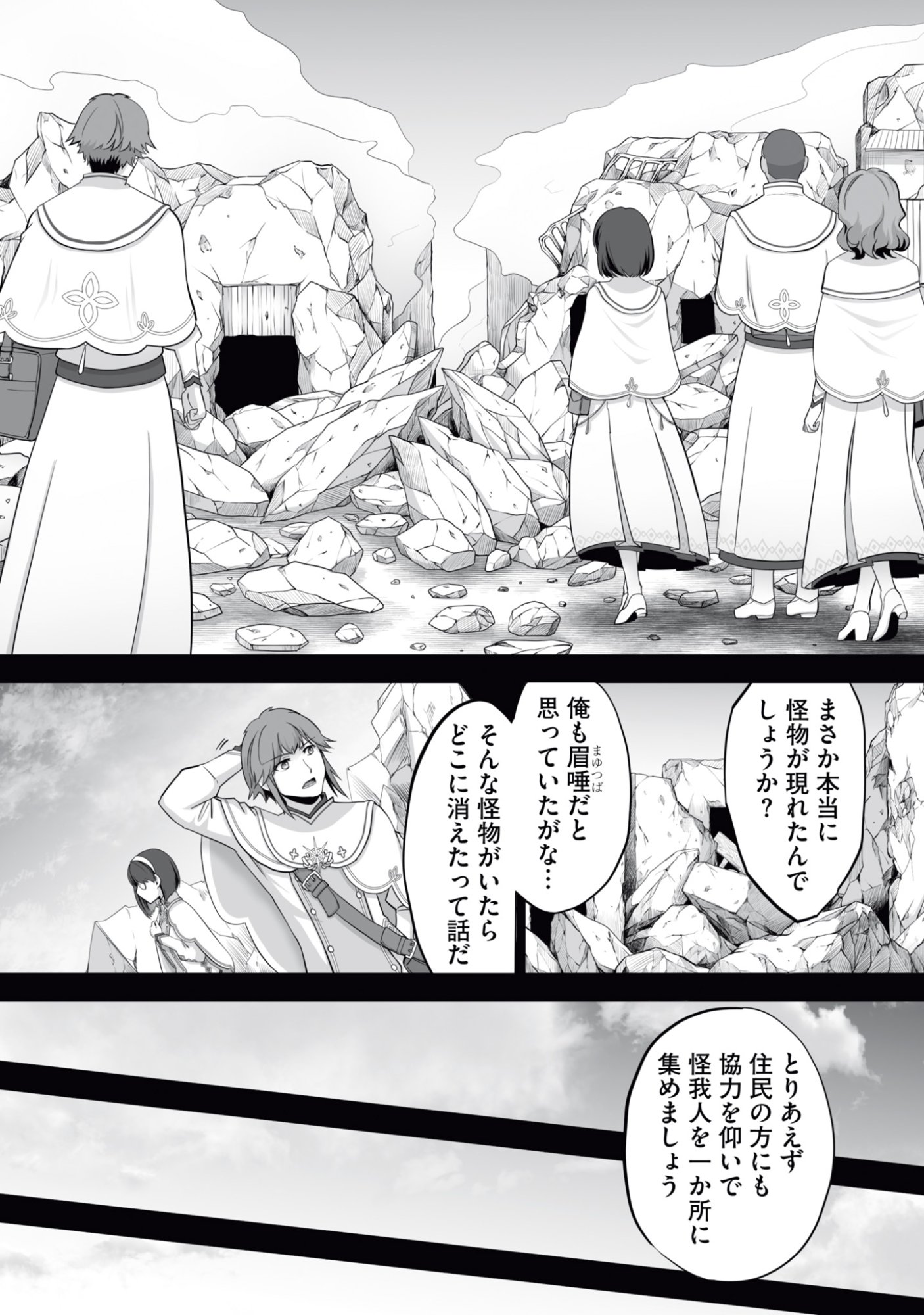 Isshun de Chiryou Shiteita noni Yakudatazu to Tsuihou Sareta Tensai Chiyushi, Yami Healer to shite Tanoshiku Ikiru - Chapter 13 - Page 10