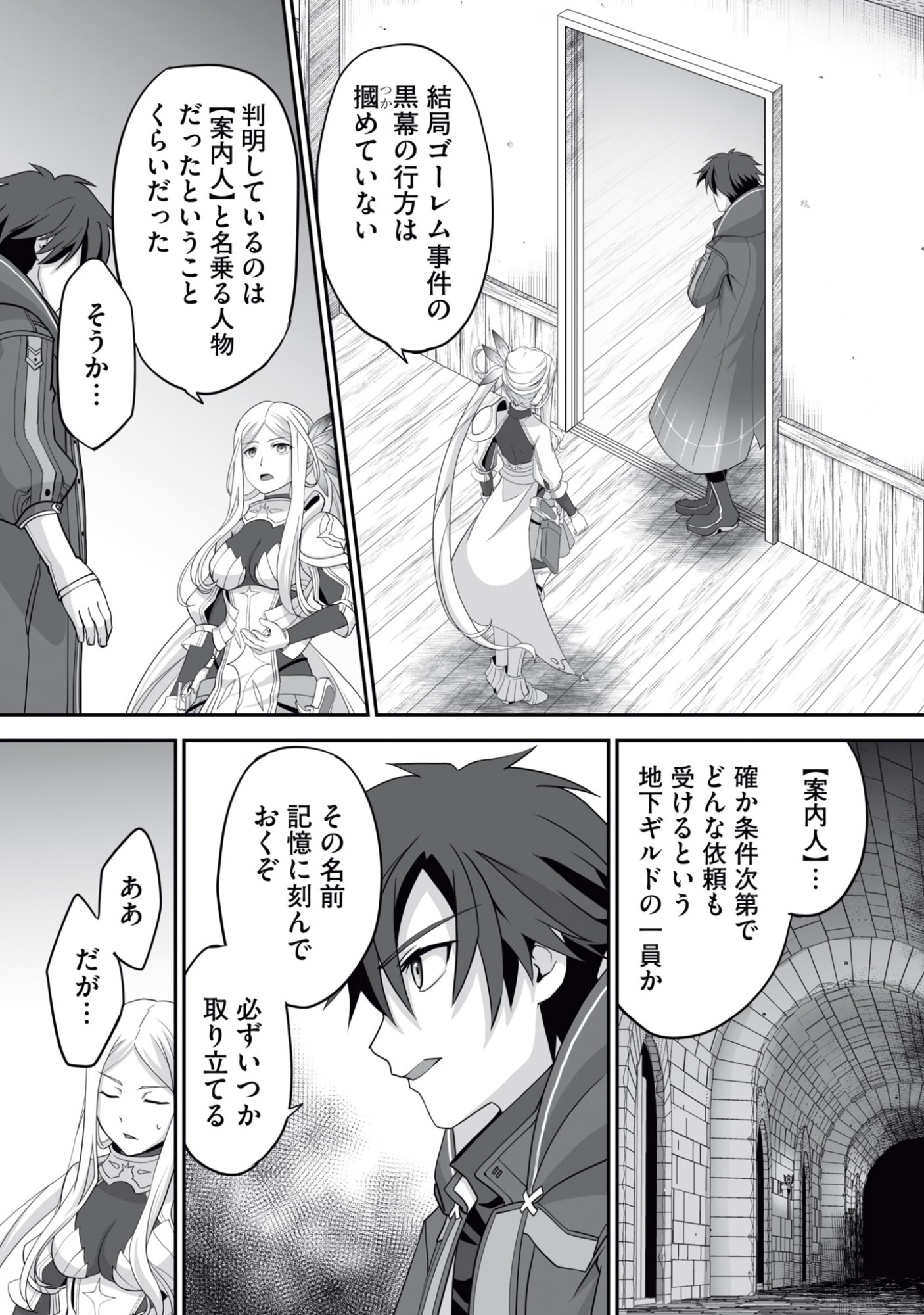 Isshun de Chiryou Shiteita noni Yakudatazu to Tsuihou Sareta Tensai Chiyushi, Yami Healer to shite Tanoshiku Ikiru - Chapter 13 - Page 17