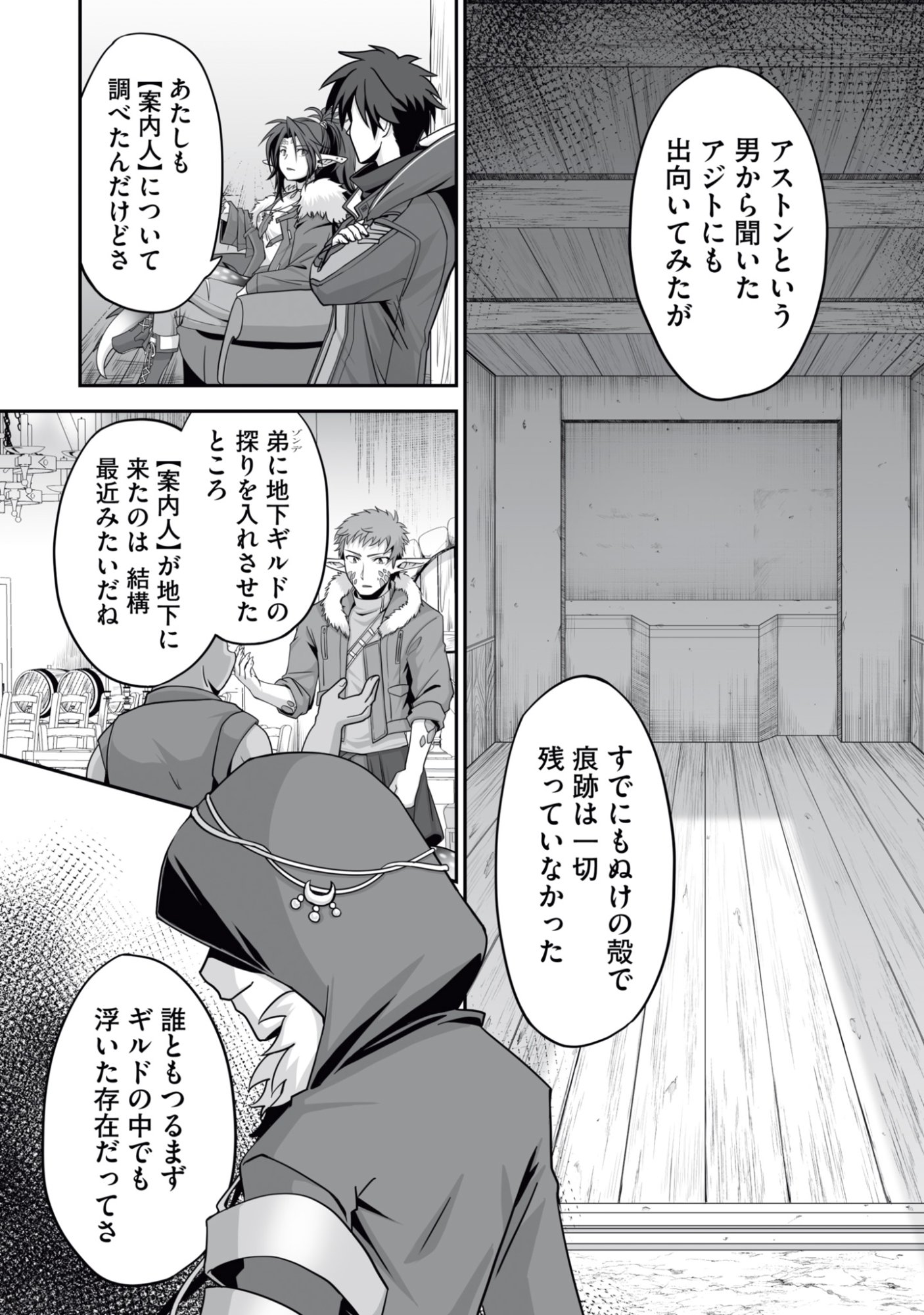 Isshun de Chiryou Shiteita noni Yakudatazu to Tsuihou Sareta Tensai Chiyushi, Yami Healer to shite Tanoshiku Ikiru - Chapter 13 - Page 18