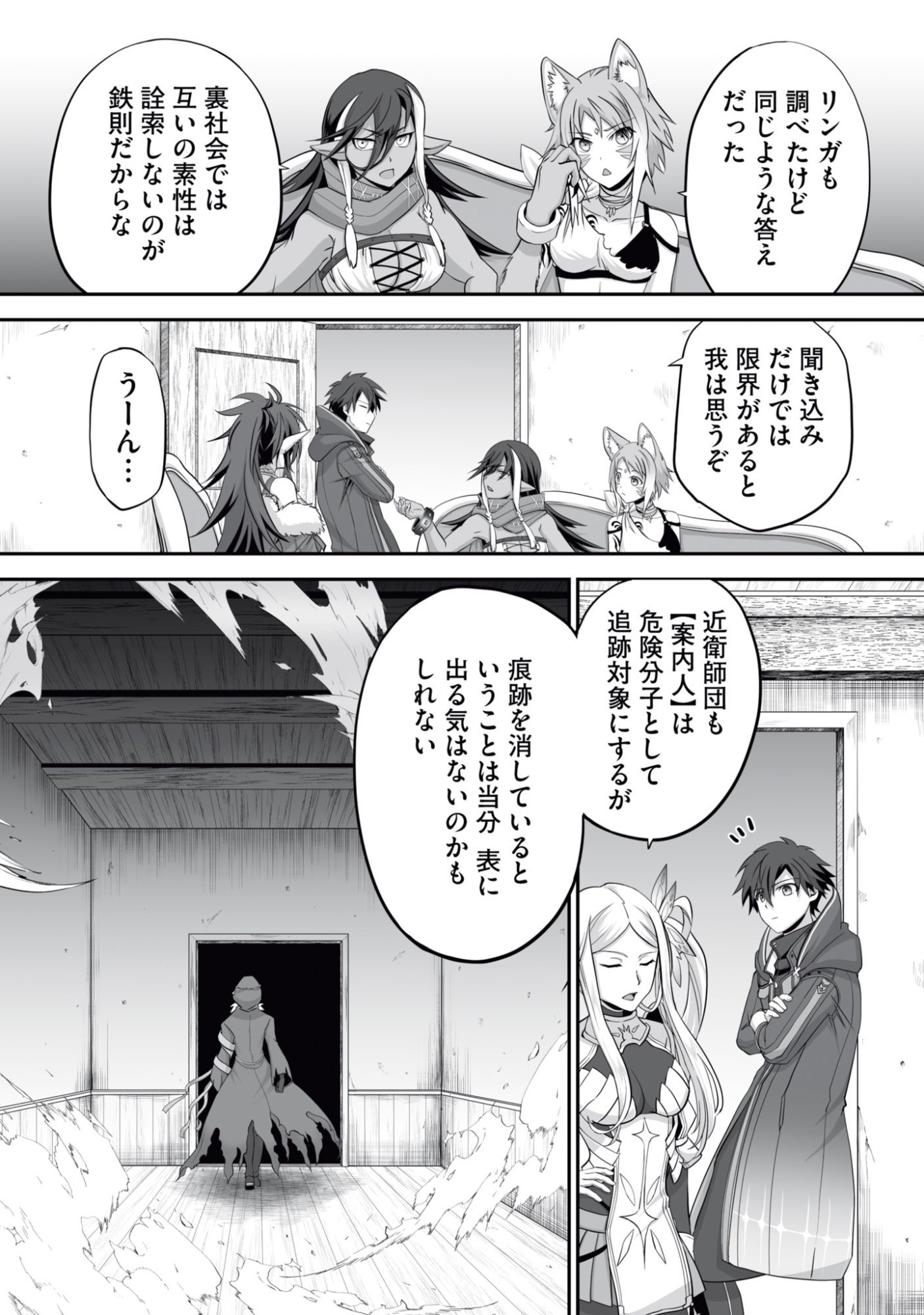 Isshun de Chiryou Shiteita noni Yakudatazu to Tsuihou Sareta Tensai Chiyushi, Yami Healer to shite Tanoshiku Ikiru - Chapter 13 - Page 19