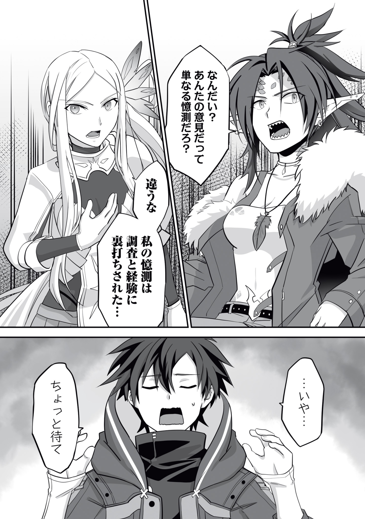 Isshun de Chiryou Shiteita noni Yakudatazu to Tsuihou Sareta Tensai Chiyushi, Yami Healer to shite Tanoshiku Ikiru - Chapter 13 - Page 21