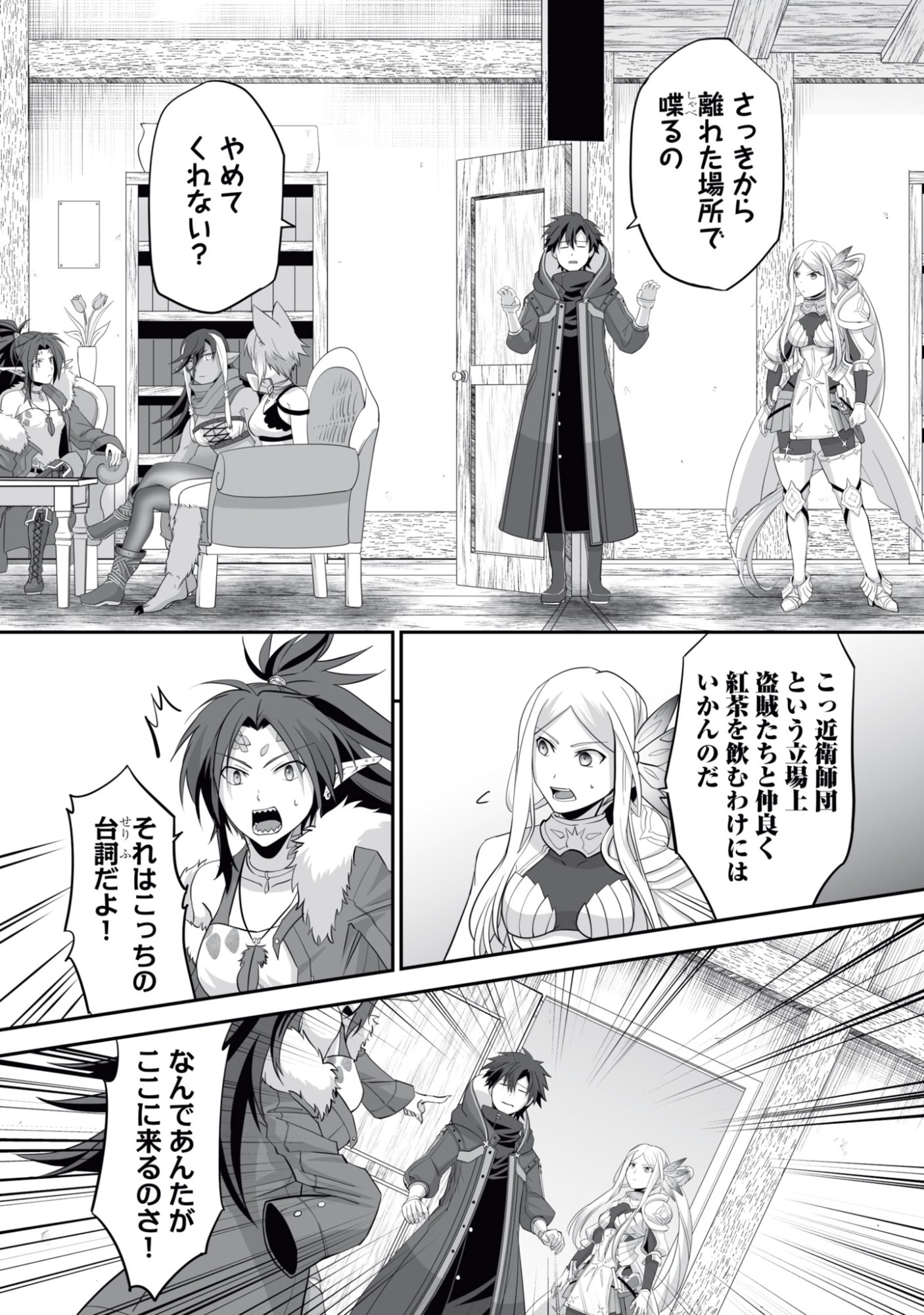 Isshun de Chiryou Shiteita noni Yakudatazu to Tsuihou Sareta Tensai Chiyushi, Yami Healer to shite Tanoshiku Ikiru - Chapter 13 - Page 22