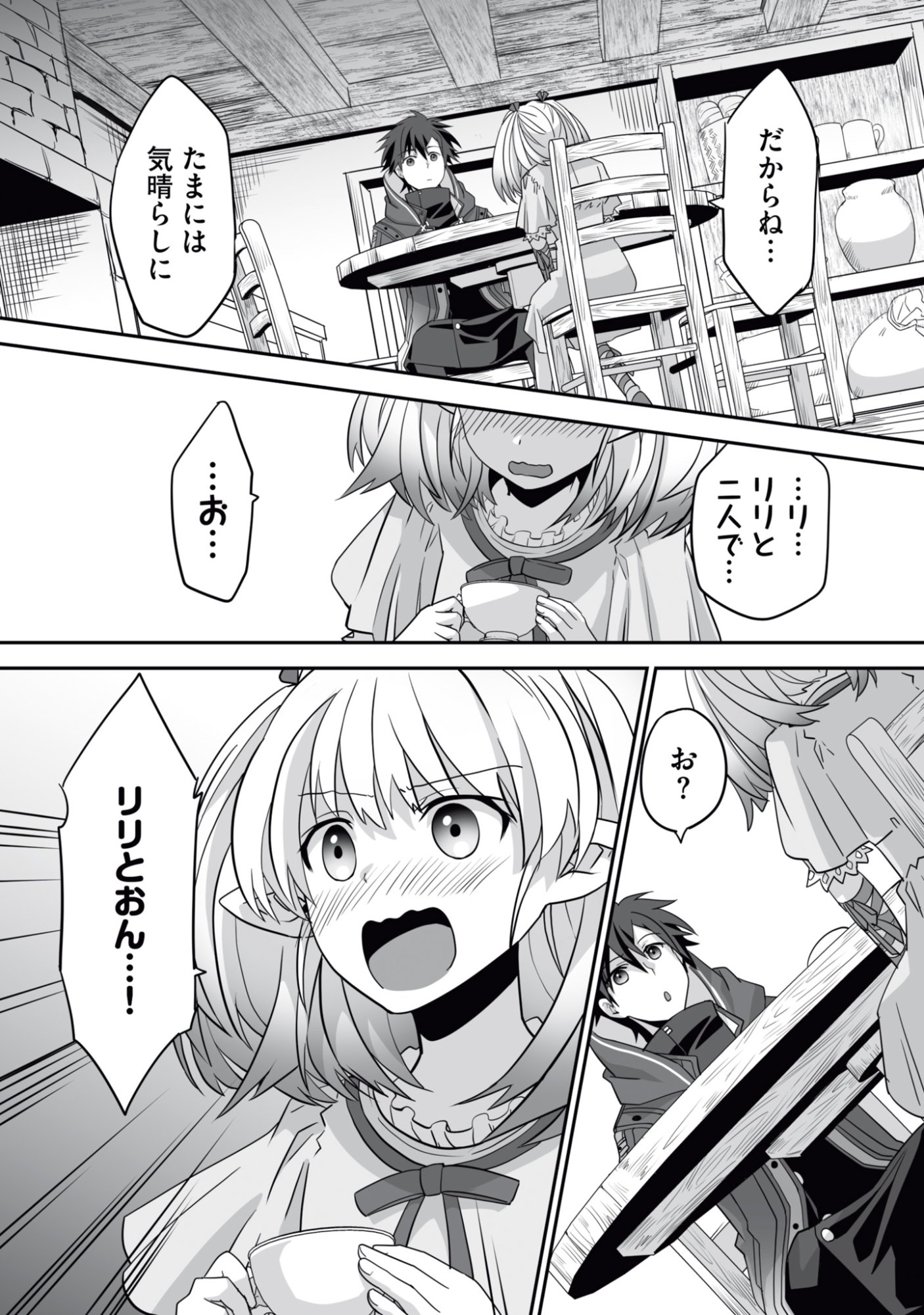 Isshun de Chiryou Shiteita noni Yakudatazu to Tsuihou Sareta Tensai Chiyushi, Yami Healer to shite Tanoshiku Ikiru - Chapter 13 - Page 27