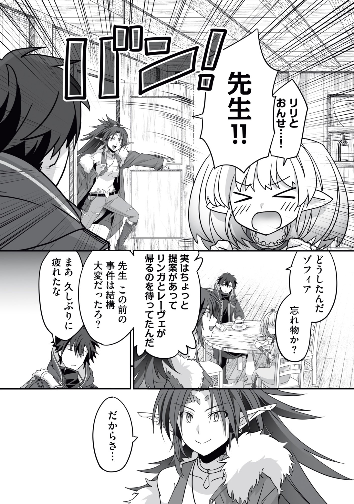 Isshun de Chiryou Shiteita noni Yakudatazu to Tsuihou Sareta Tensai Chiyushi, Yami Healer to shite Tanoshiku Ikiru - Chapter 13 - Page 28