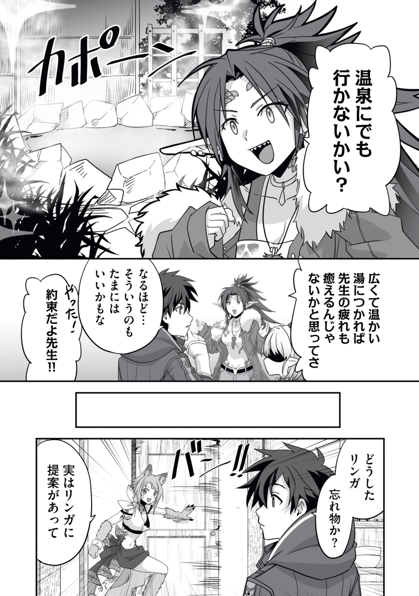 Isshun de Chiryou Shiteita noni Yakudatazu to Tsuihou Sareta Tensai Chiyushi, Yami Healer to shite Tanoshiku Ikiru - Chapter 13 - Page 29