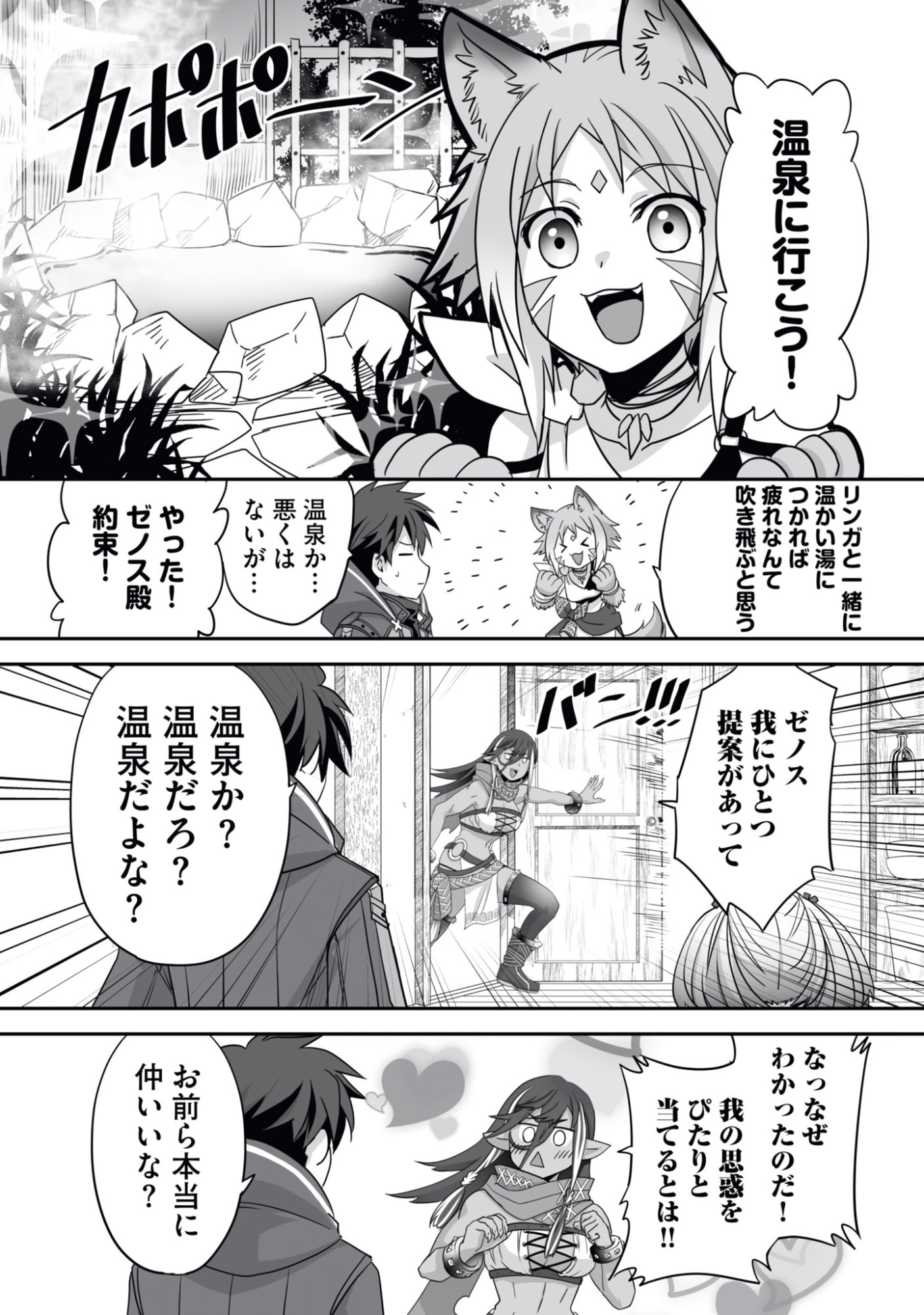 Isshun de Chiryou Shiteita noni Yakudatazu to Tsuihou Sareta Tensai Chiyushi, Yami Healer to shite Tanoshiku Ikiru - Chapter 13 - Page 30