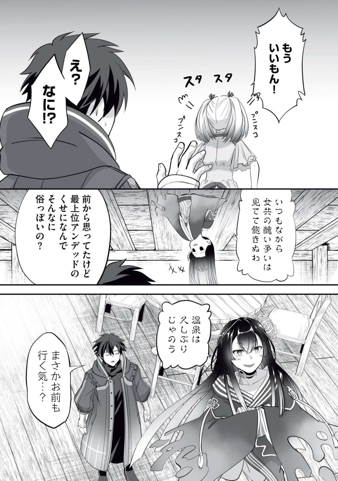 Isshun de Chiryou Shiteita noni Yakudatazu to Tsuihou Sareta Tensai Chiyushi, Yami Healer to shite Tanoshiku Ikiru - Chapter 13 - Page 32
