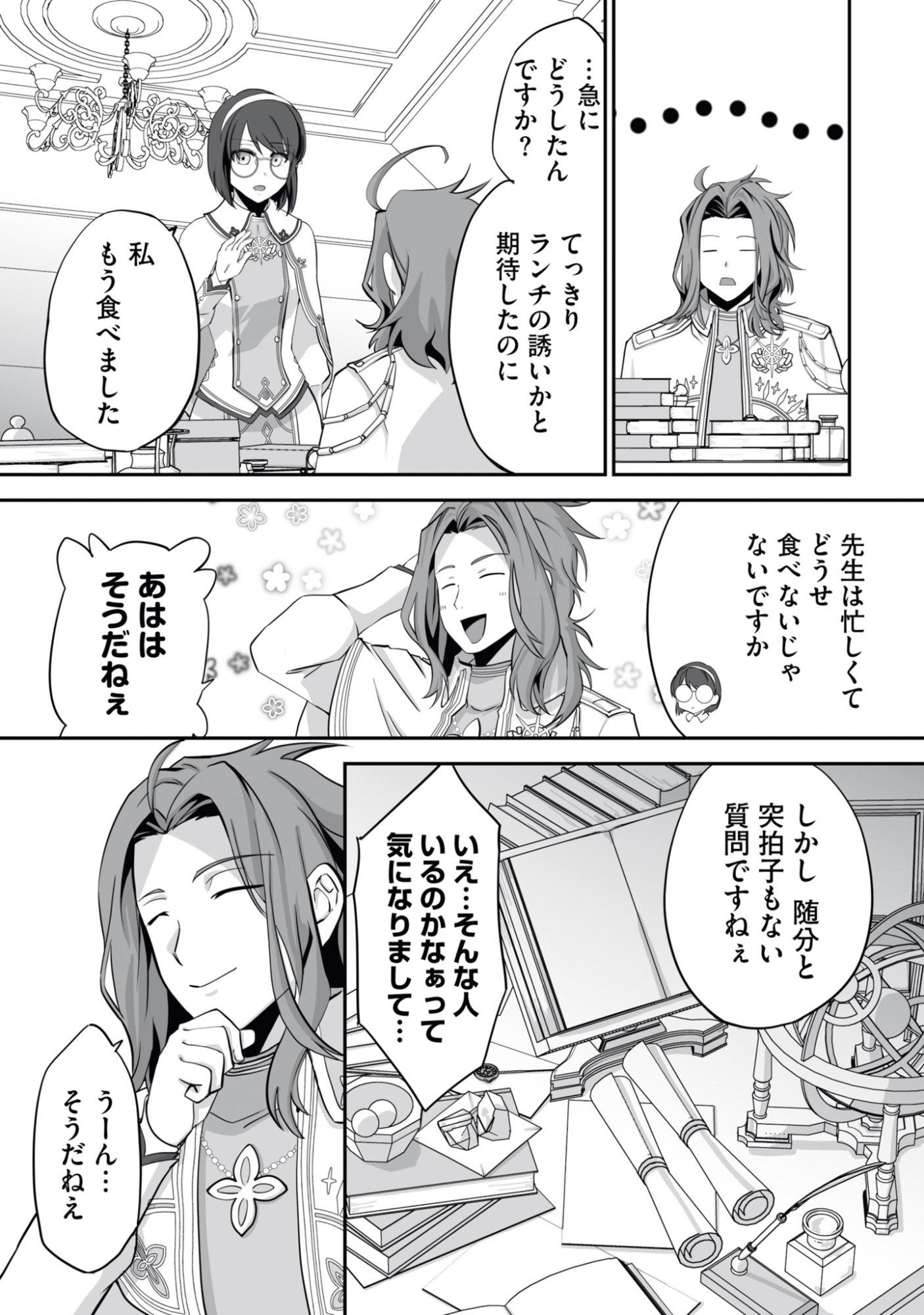Isshun de Chiryou Shiteita noni Yakudatazu to Tsuihou Sareta Tensai Chiyushi, Yami Healer to shite Tanoshiku Ikiru - Chapter 13 - Page 5