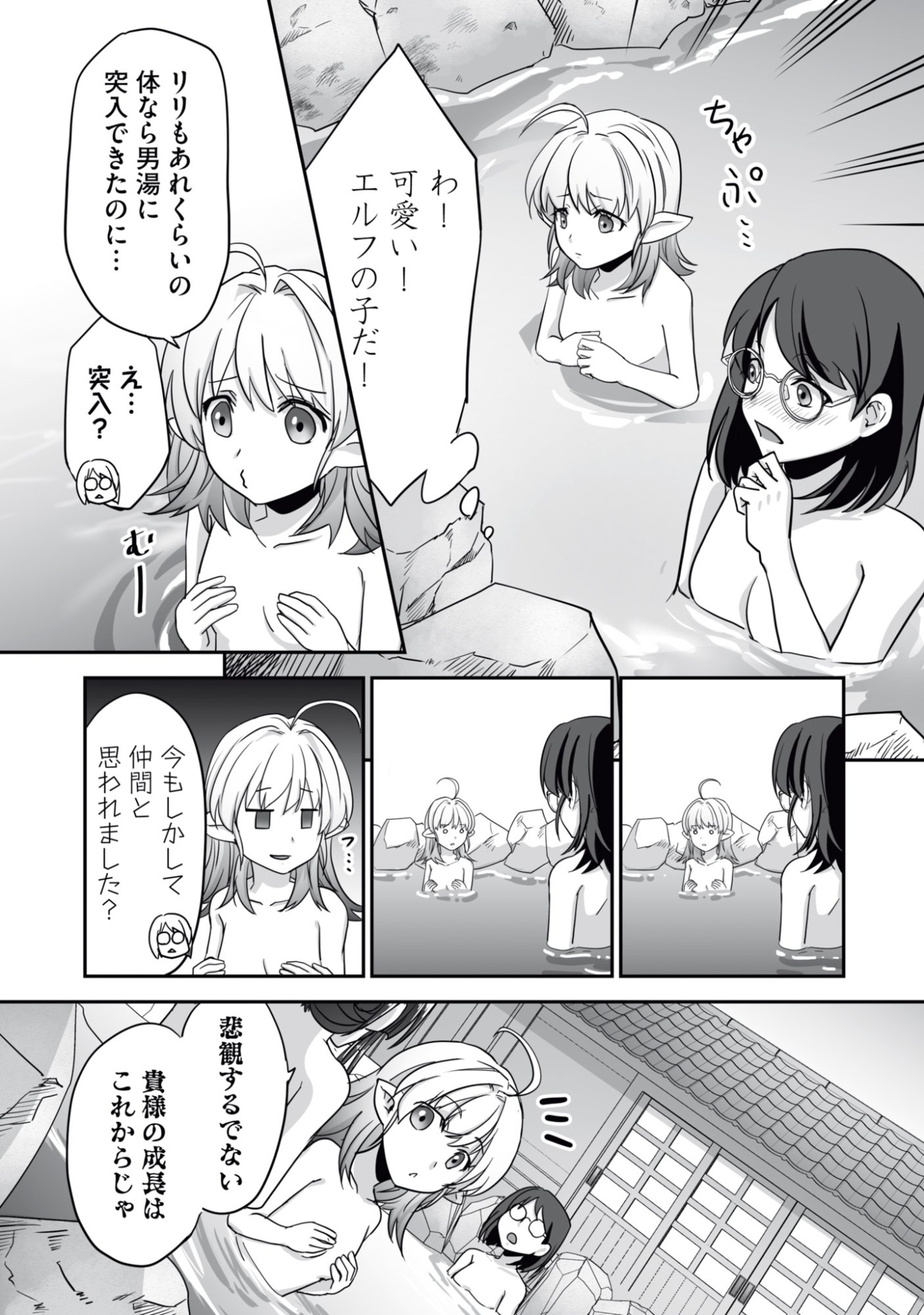 Isshun de Chiryou Shiteita noni Yakudatazu to Tsuihou Sareta Tensai Chiyushi, Yami Healer to shite Tanoshiku Ikiru - Chapter 14 - Page 10