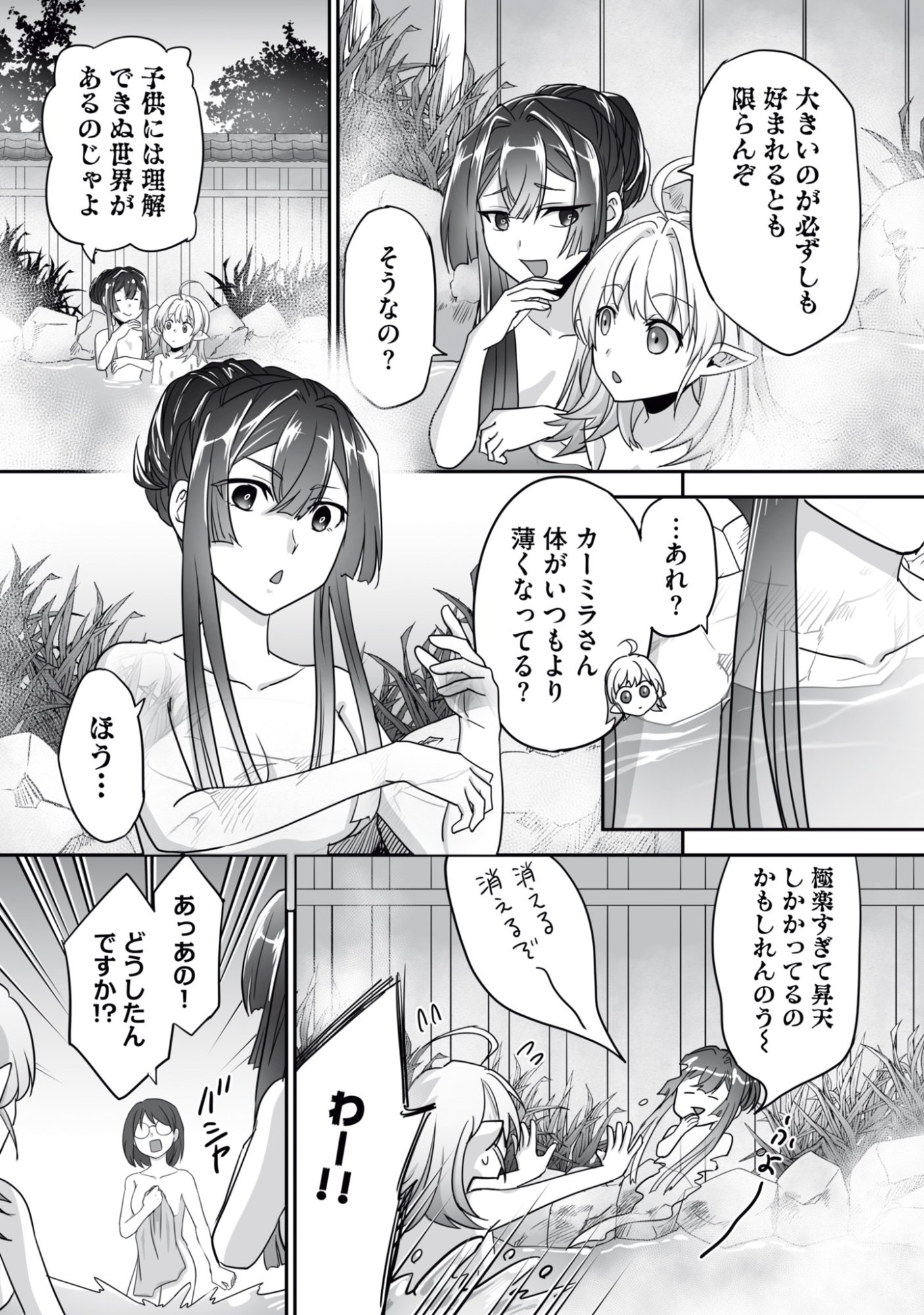 Isshun de Chiryou Shiteita noni Yakudatazu to Tsuihou Sareta Tensai Chiyushi, Yami Healer to shite Tanoshiku Ikiru - Chapter 14 - Page 11