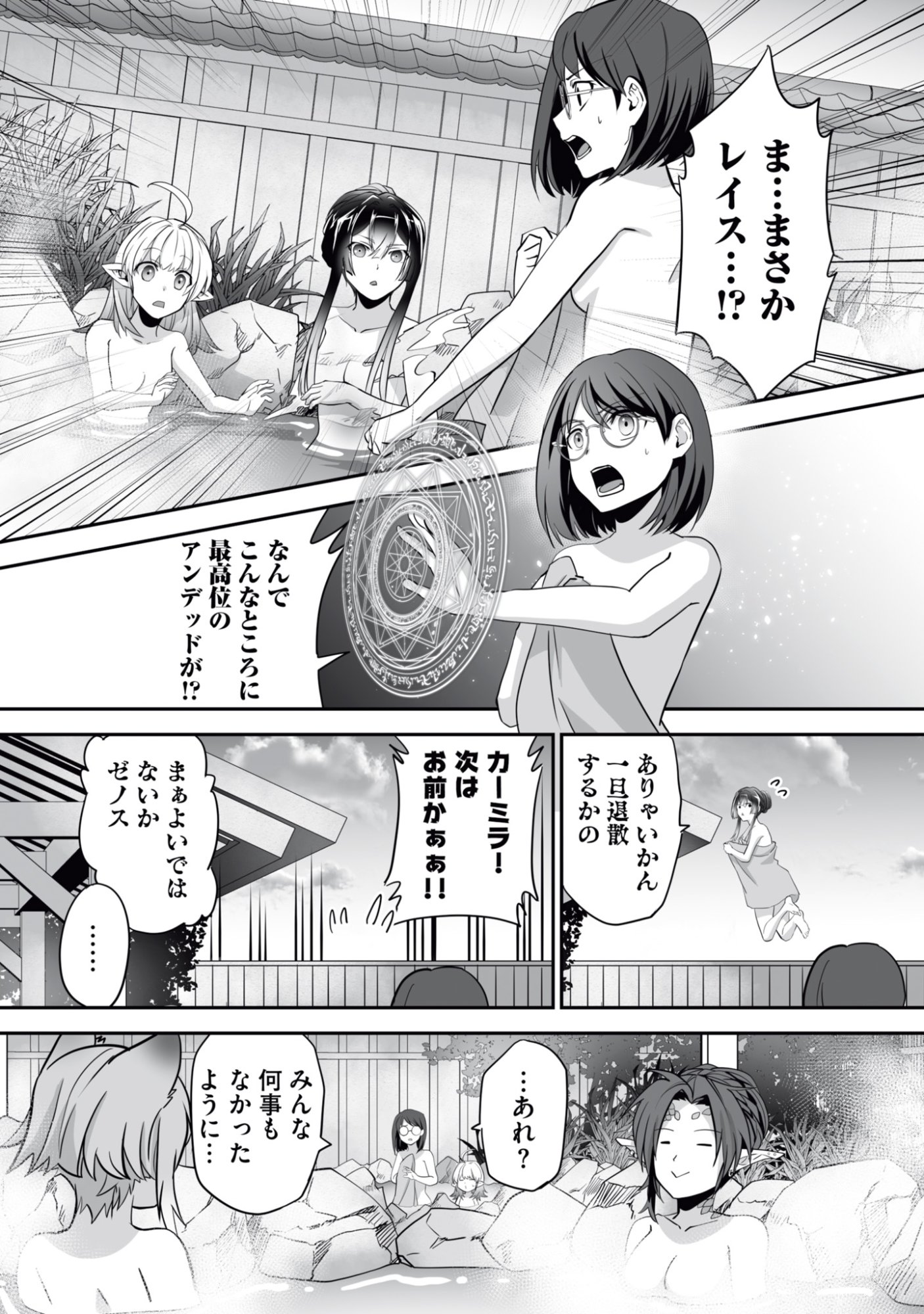 Isshun de Chiryou Shiteita noni Yakudatazu to Tsuihou Sareta Tensai Chiyushi, Yami Healer to shite Tanoshiku Ikiru - Chapter 14 - Page 12
