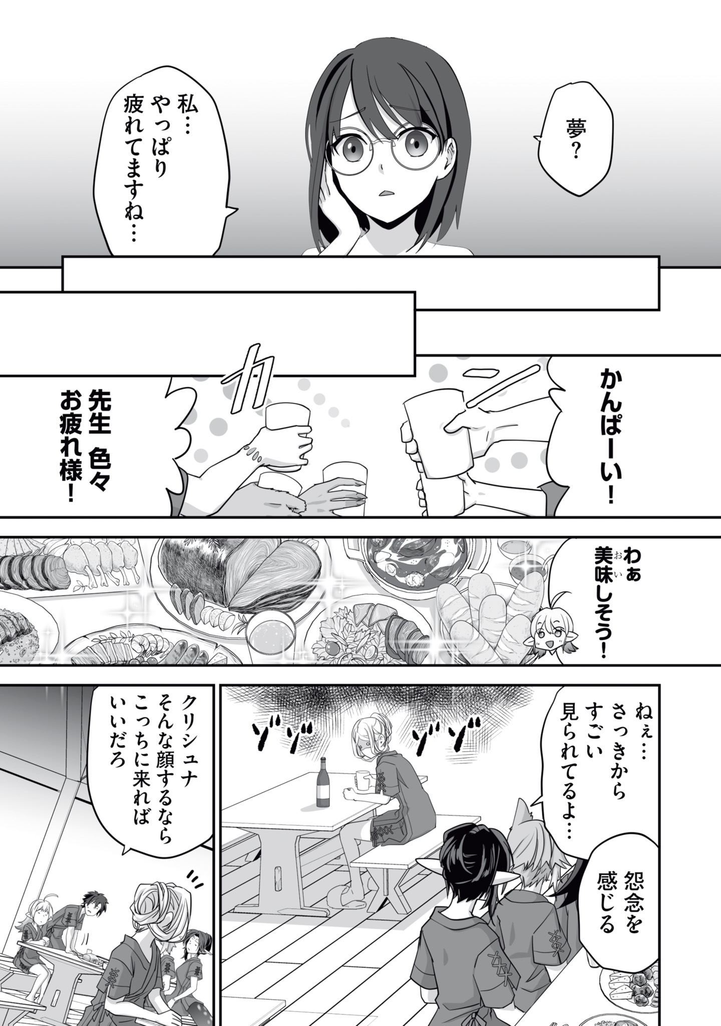 Isshun de Chiryou Shiteita noni Yakudatazu to Tsuihou Sareta Tensai Chiyushi, Yami Healer to shite Tanoshiku Ikiru - Chapter 14 - Page 13