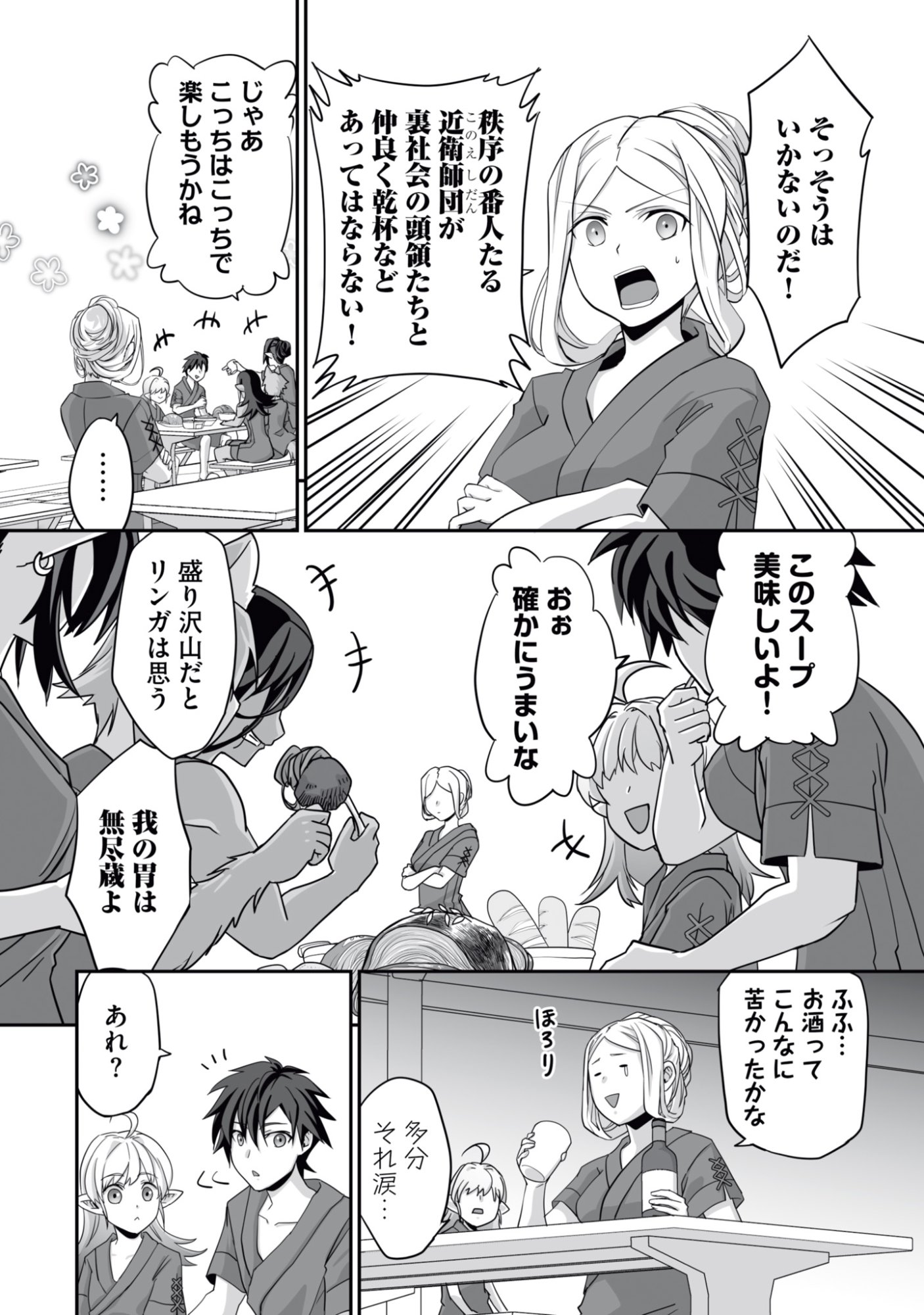 Isshun de Chiryou Shiteita noni Yakudatazu to Tsuihou Sareta Tensai Chiyushi, Yami Healer to shite Tanoshiku Ikiru - Chapter 14 - Page 14