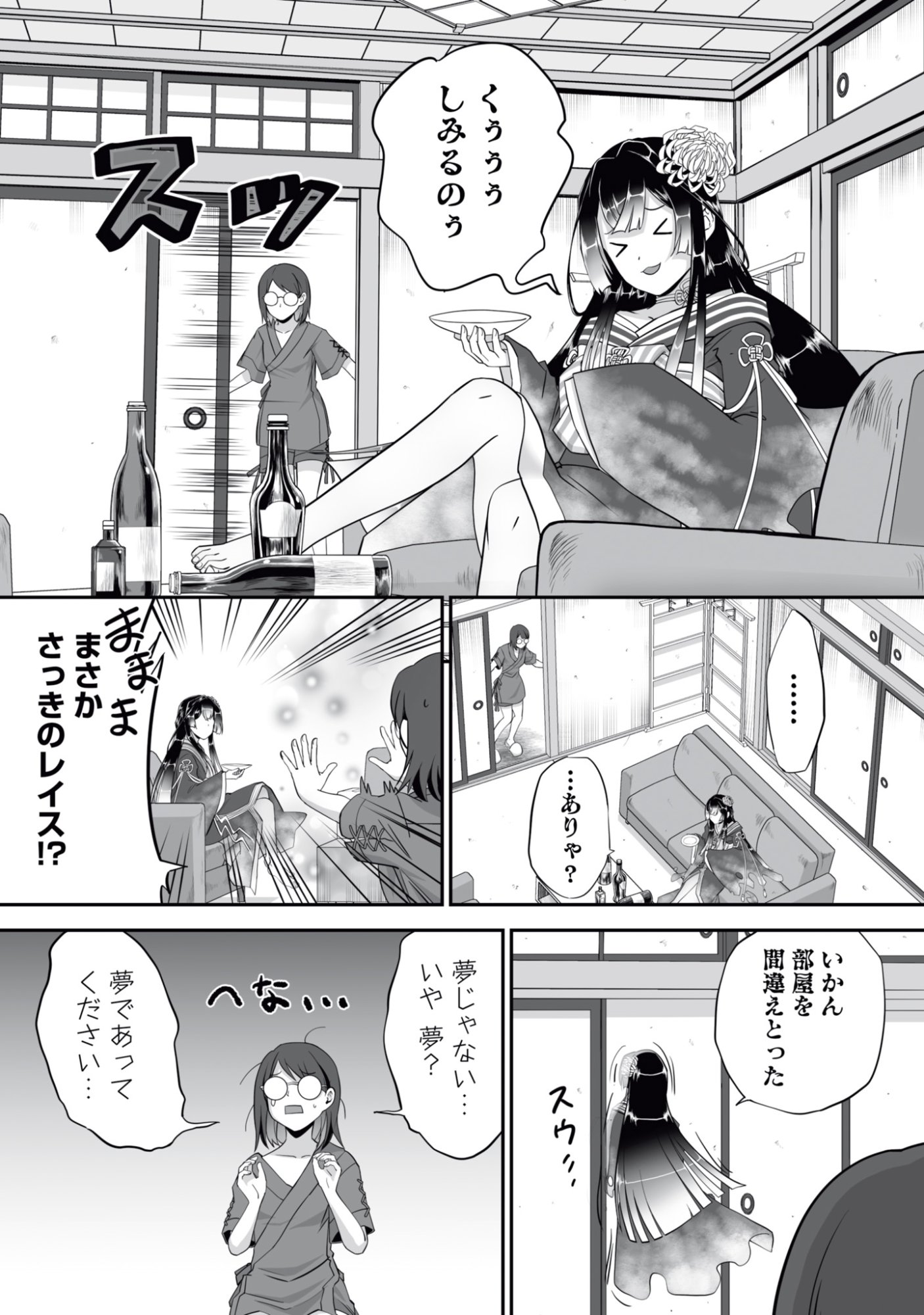Isshun de Chiryou Shiteita noni Yakudatazu to Tsuihou Sareta Tensai Chiyushi, Yami Healer to shite Tanoshiku Ikiru - Chapter 14 - Page 17