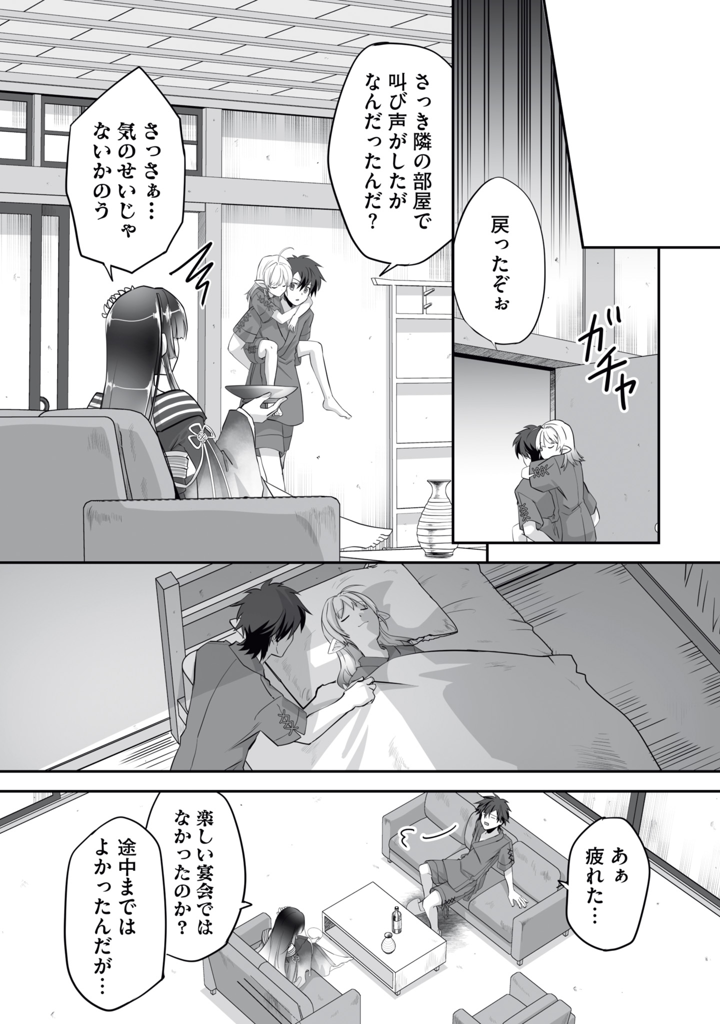 Isshun de Chiryou Shiteita noni Yakudatazu to Tsuihou Sareta Tensai Chiyushi, Yami Healer to shite Tanoshiku Ikiru - Chapter 14 - Page 18