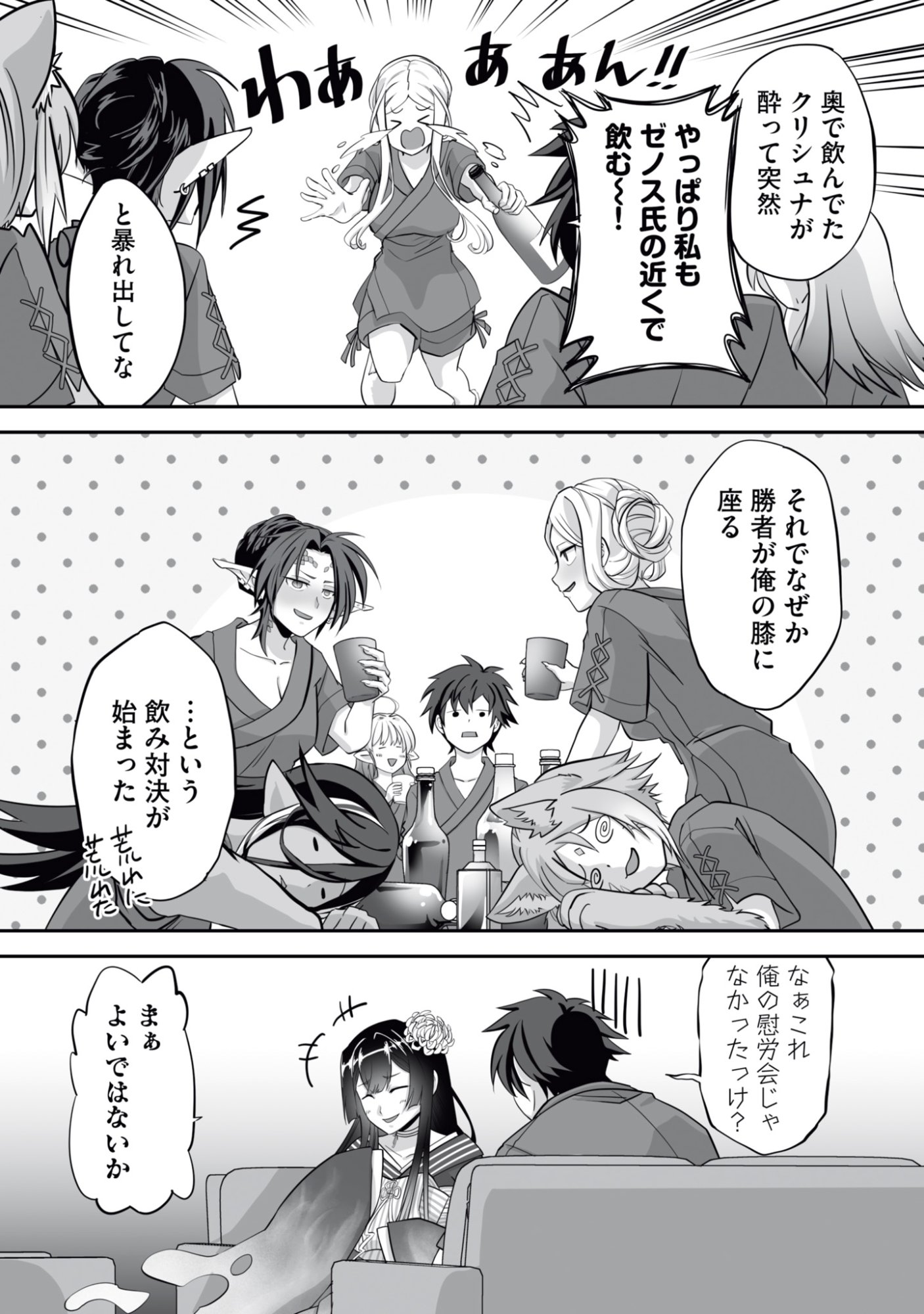 Isshun de Chiryou Shiteita noni Yakudatazu to Tsuihou Sareta Tensai Chiyushi, Yami Healer to shite Tanoshiku Ikiru - Chapter 14 - Page 19