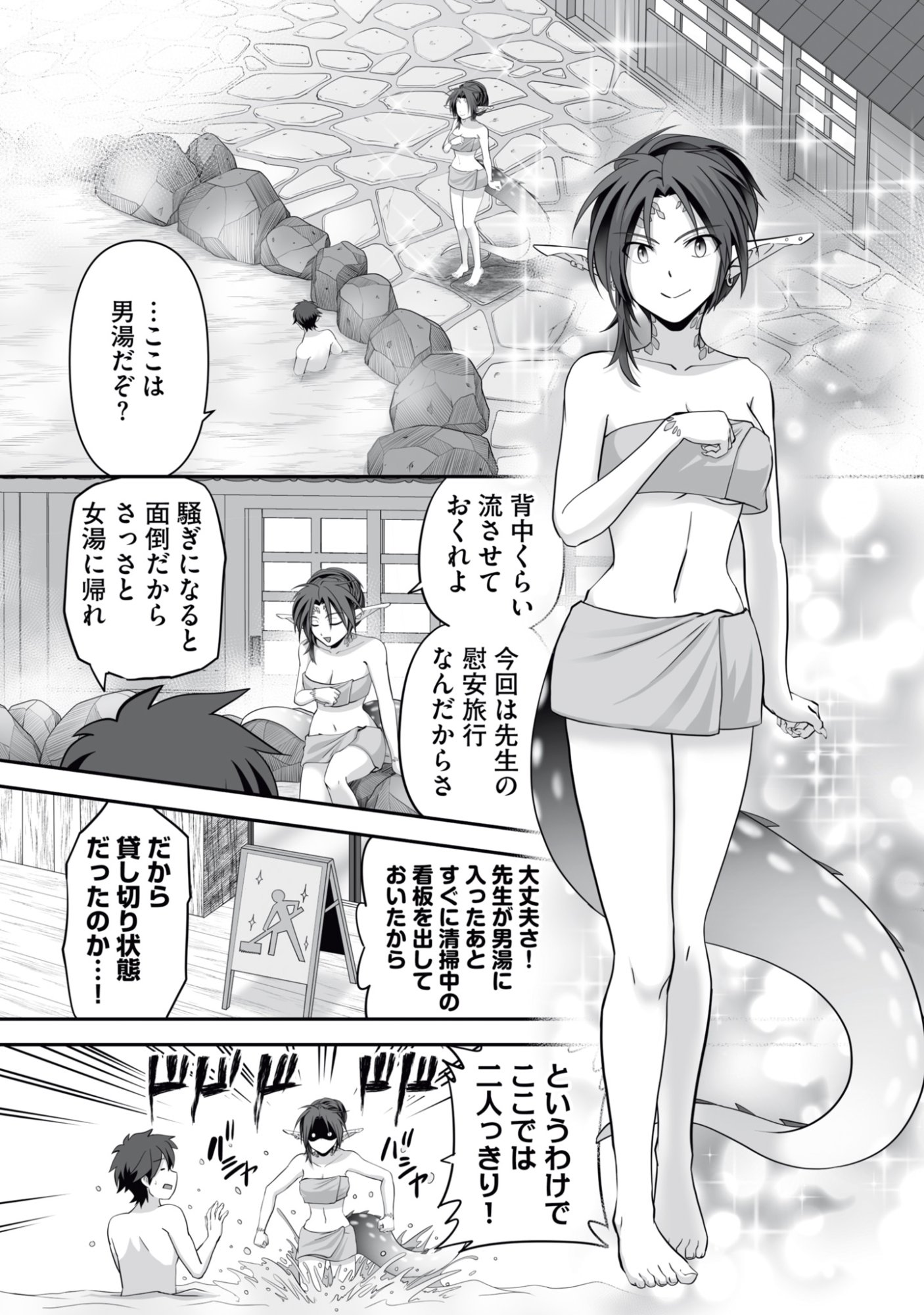 Isshun de Chiryou Shiteita noni Yakudatazu to Tsuihou Sareta Tensai Chiyushi, Yami Healer to shite Tanoshiku Ikiru - Chapter 14 - Page 2