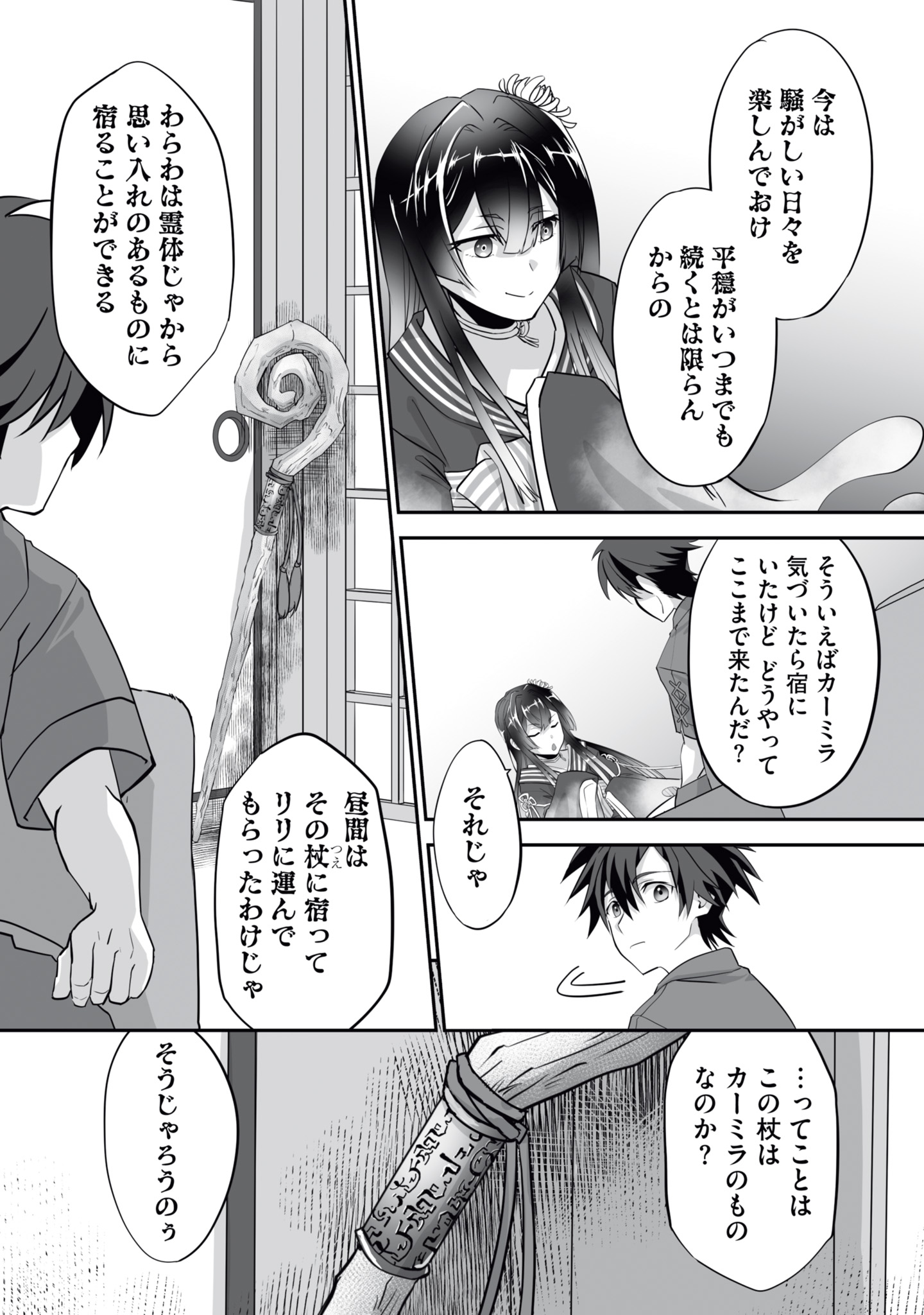 Isshun de Chiryou Shiteita noni Yakudatazu to Tsuihou Sareta Tensai Chiyushi, Yami Healer to shite Tanoshiku Ikiru - Chapter 14 - Page 20