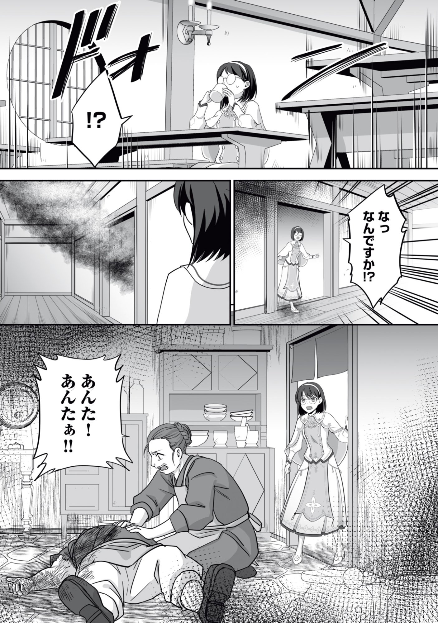 Isshun de Chiryou Shiteita noni Yakudatazu to Tsuihou Sareta Tensai Chiyushi, Yami Healer to shite Tanoshiku Ikiru - Chapter 14 - Page 23