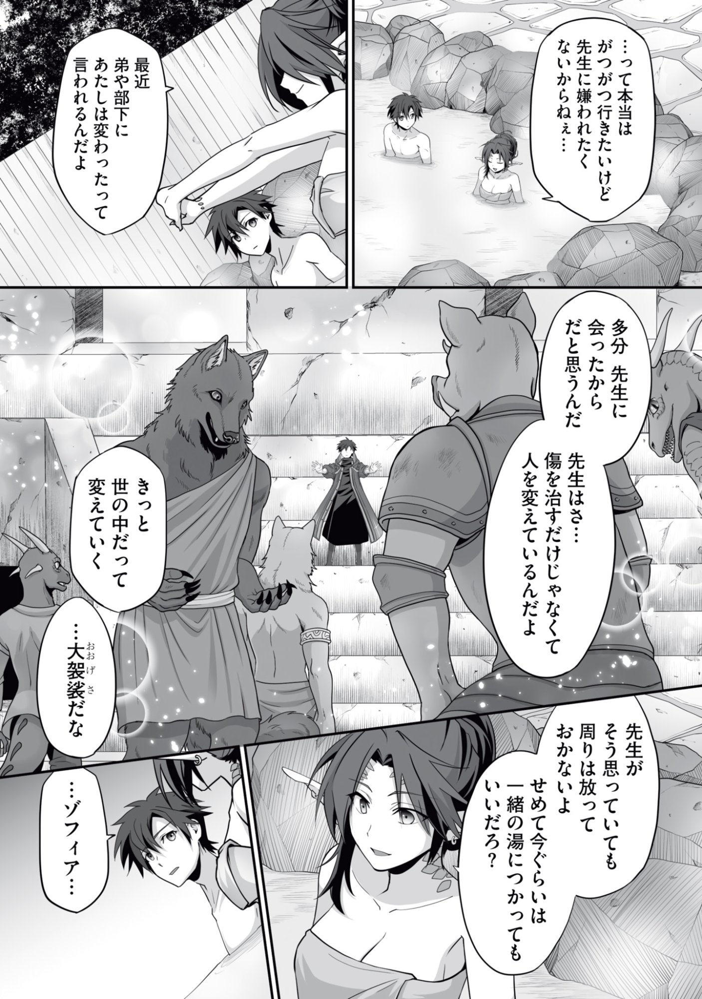Isshun de Chiryou Shiteita noni Yakudatazu to Tsuihou Sareta Tensai Chiyushi, Yami Healer to shite Tanoshiku Ikiru - Chapter 14 - Page 3