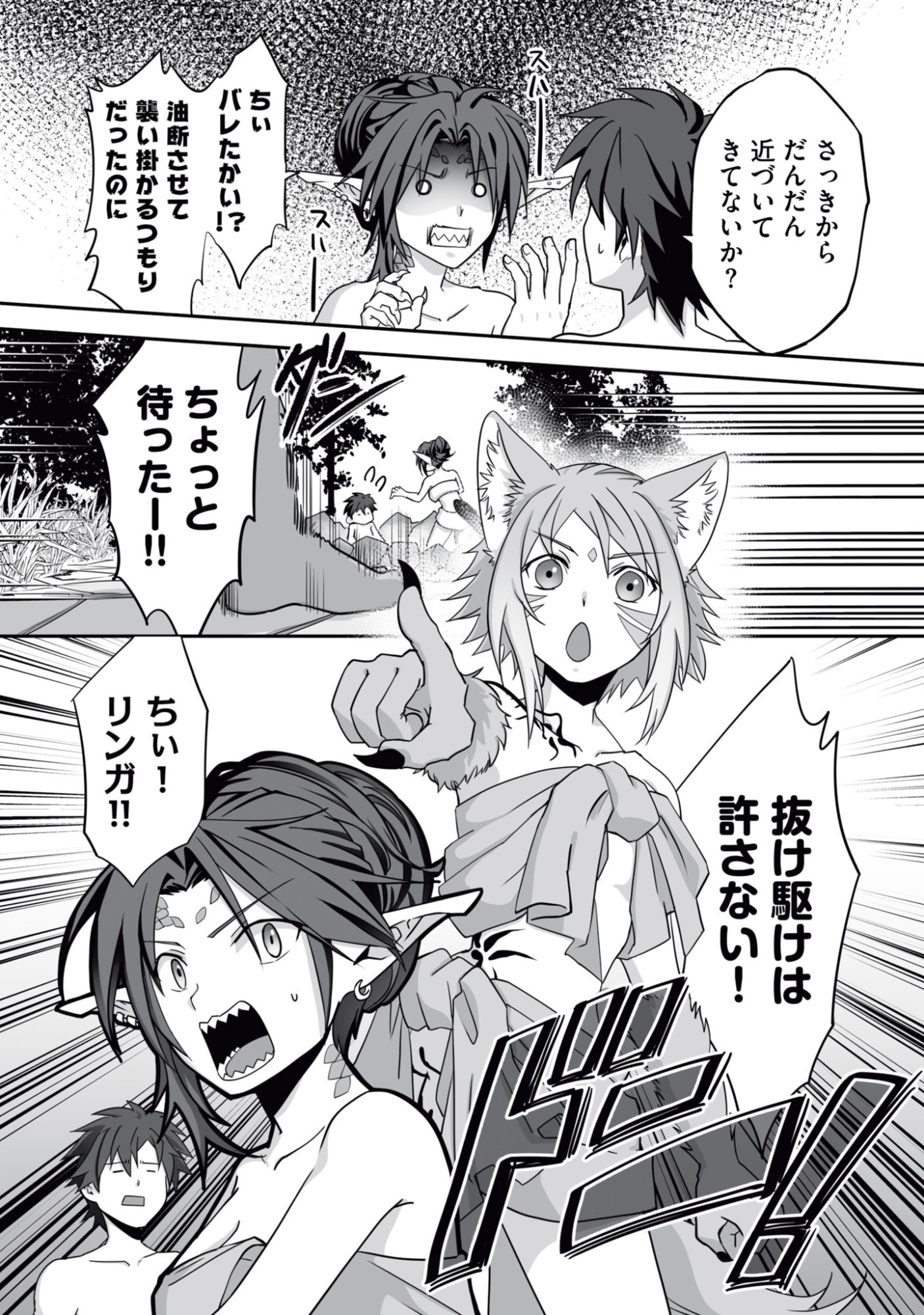 Isshun de Chiryou Shiteita noni Yakudatazu to Tsuihou Sareta Tensai Chiyushi, Yami Healer to shite Tanoshiku Ikiru - Chapter 14 - Page 4