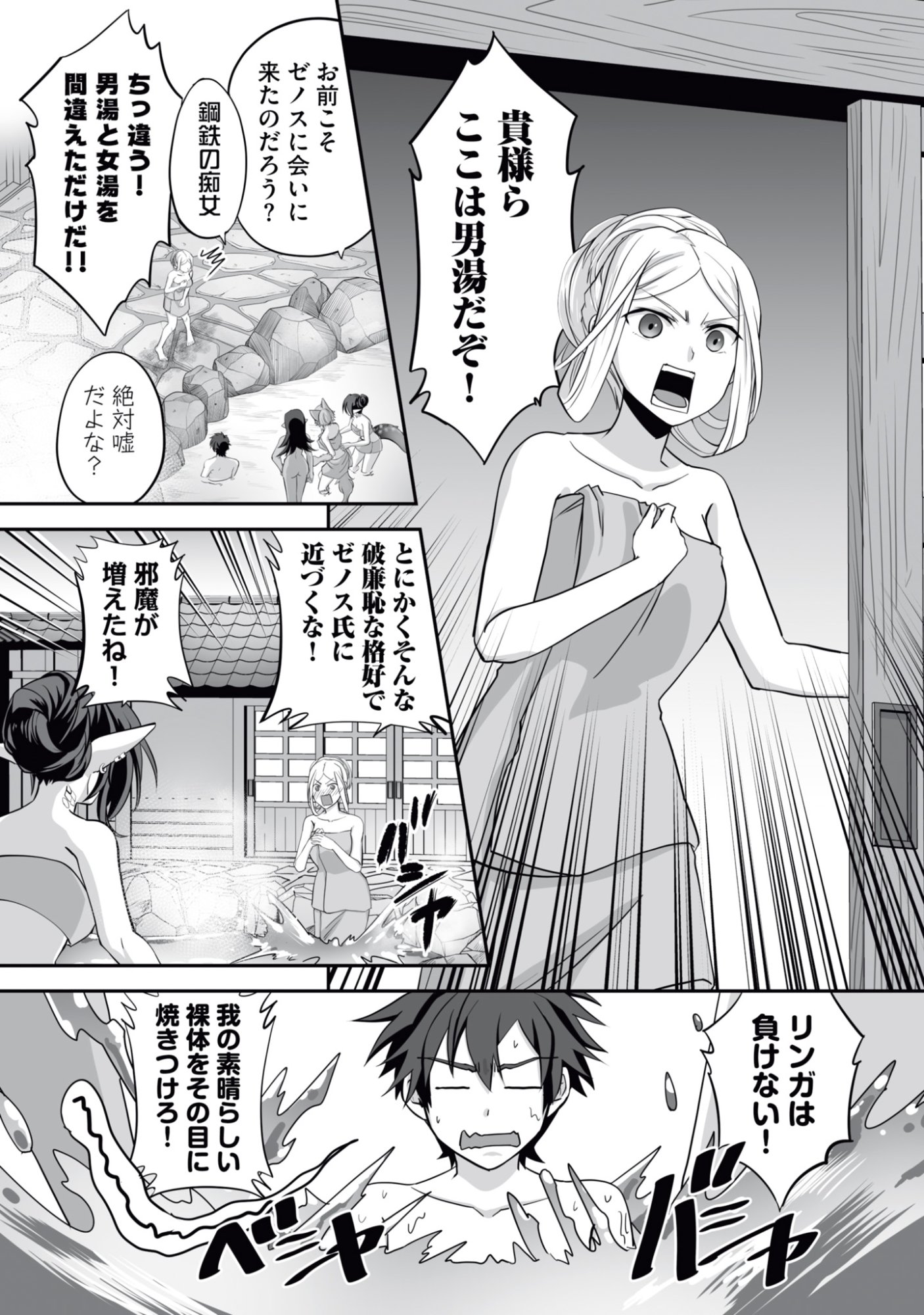 Isshun de Chiryou Shiteita noni Yakudatazu to Tsuihou Sareta Tensai Chiyushi, Yami Healer to shite Tanoshiku Ikiru - Chapter 14 - Page 7