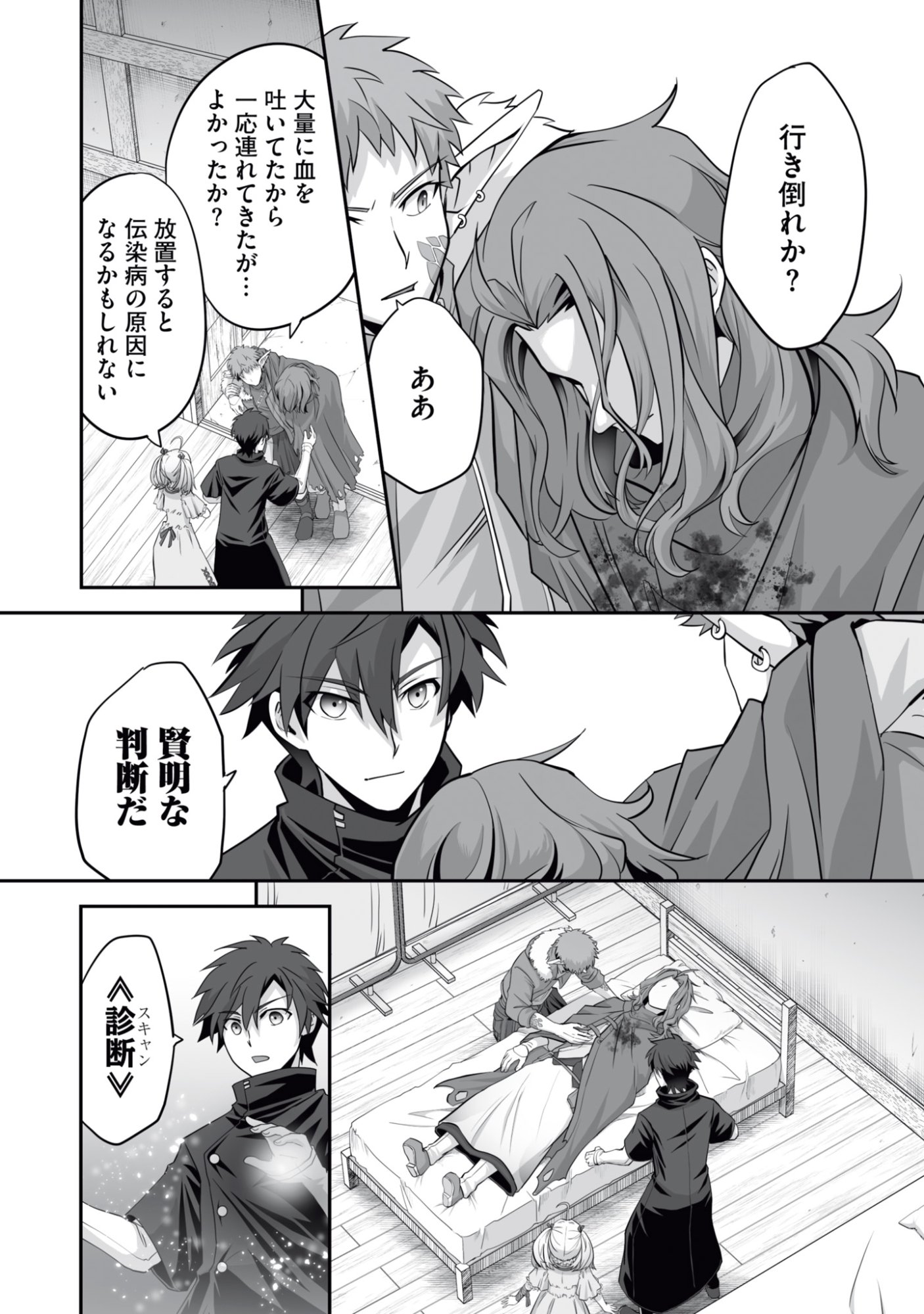 Isshun de Chiryou Shiteita noni Yakudatazu to Tsuihou Sareta Tensai Chiyushi, Yami Healer to shite Tanoshiku Ikiru - Chapter 15 - Page 18