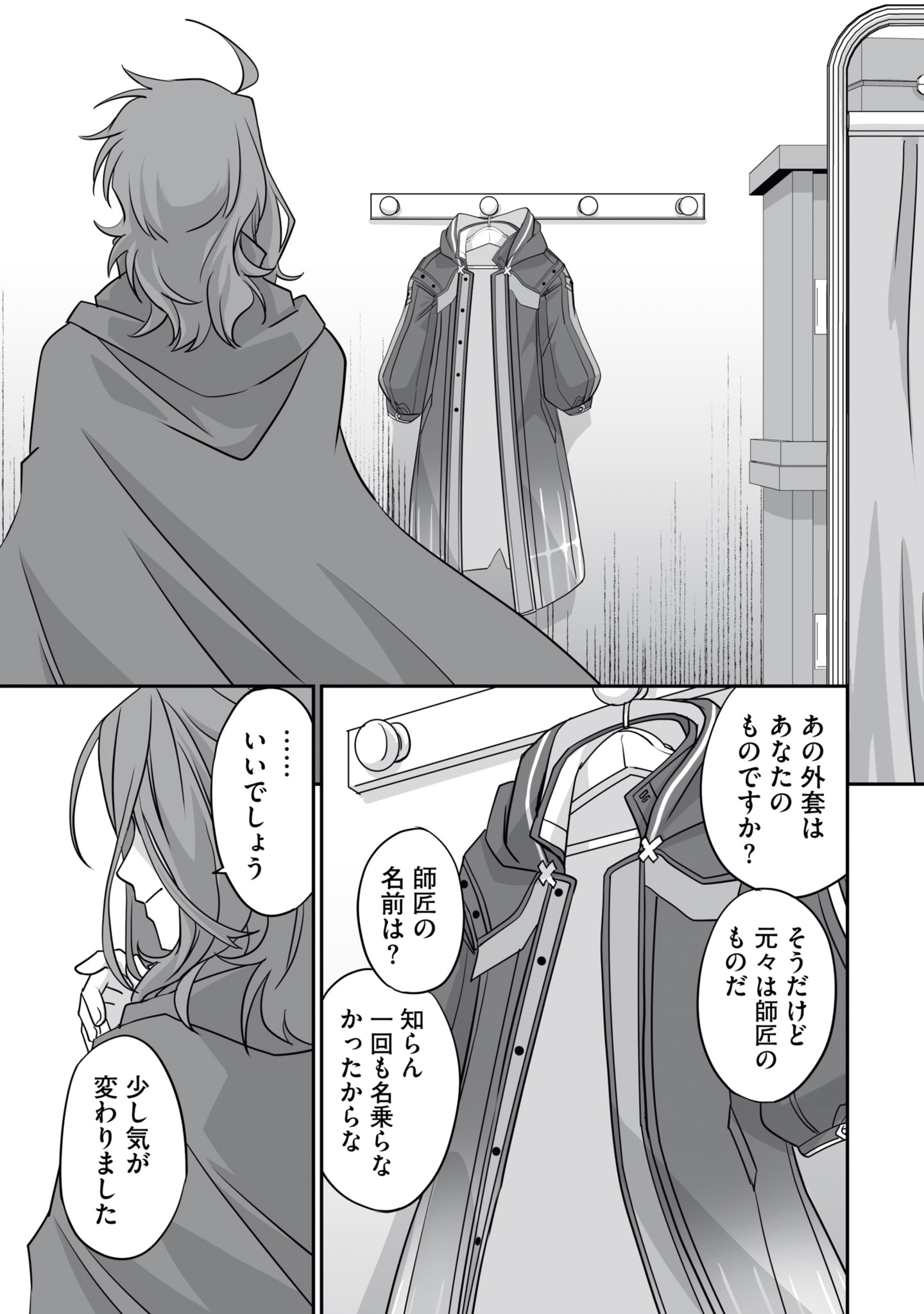 Isshun de Chiryou Shiteita noni Yakudatazu to Tsuihou Sareta Tensai Chiyushi, Yami Healer to shite Tanoshiku Ikiru - Chapter 15 - Page 29