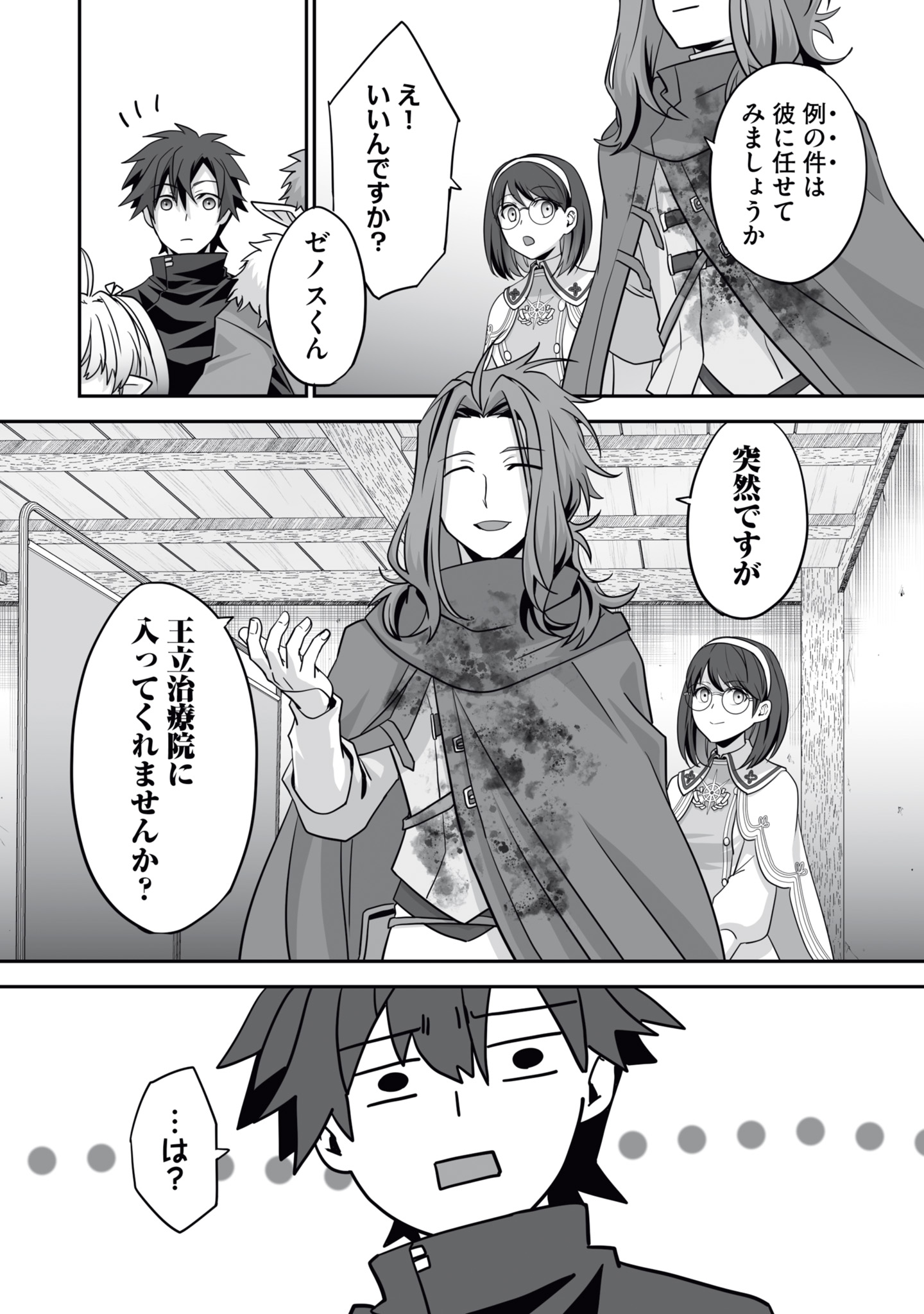 Isshun de Chiryou Shiteita noni Yakudatazu to Tsuihou Sareta Tensai Chiyushi, Yami Healer to shite Tanoshiku Ikiru - Chapter 15 - Page 30