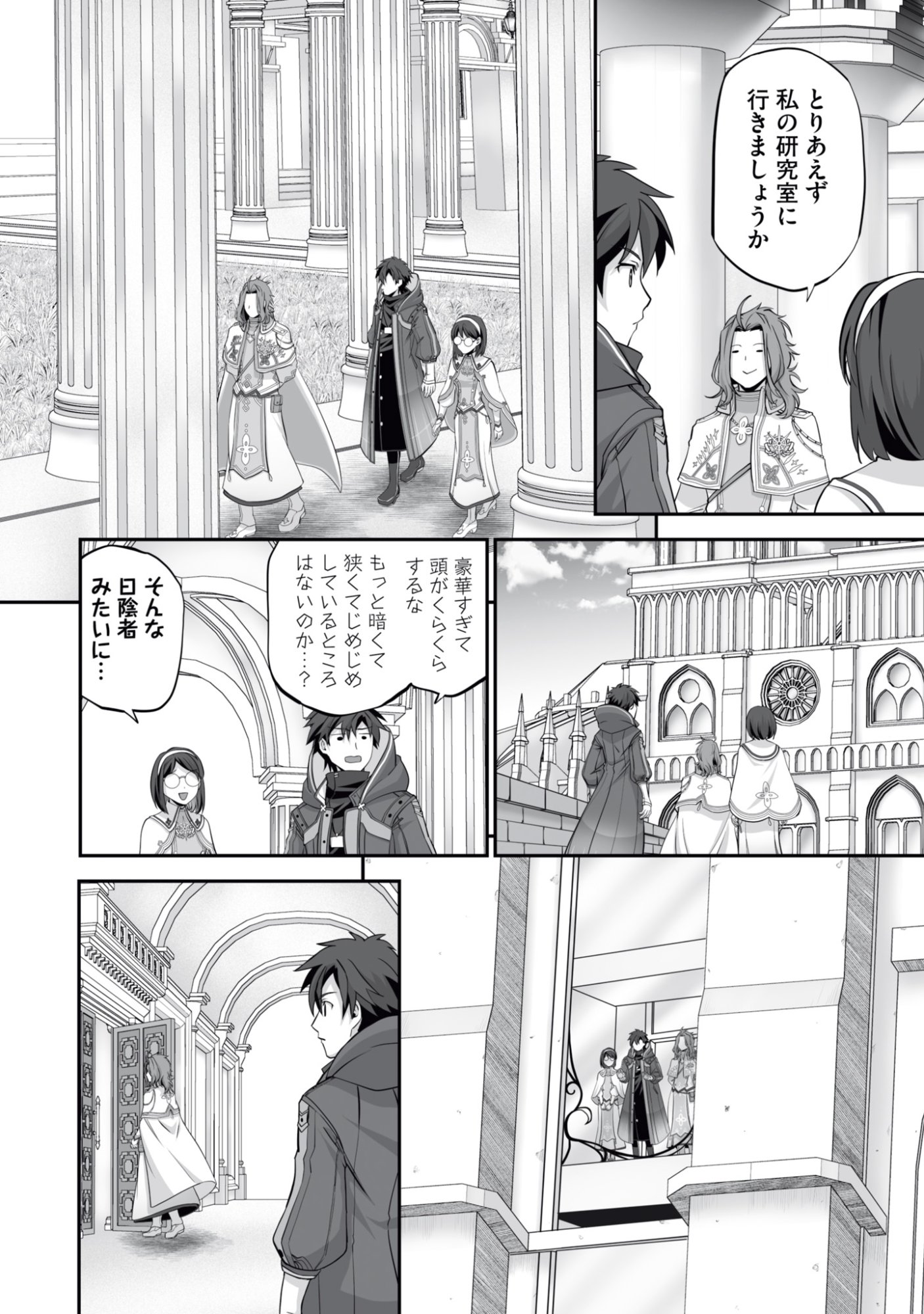 Isshun de Chiryou Shiteita noni Yakudatazu to Tsuihou Sareta Tensai Chiyushi, Yami Healer to shite Tanoshiku Ikiru - Chapter 16 - Page 10