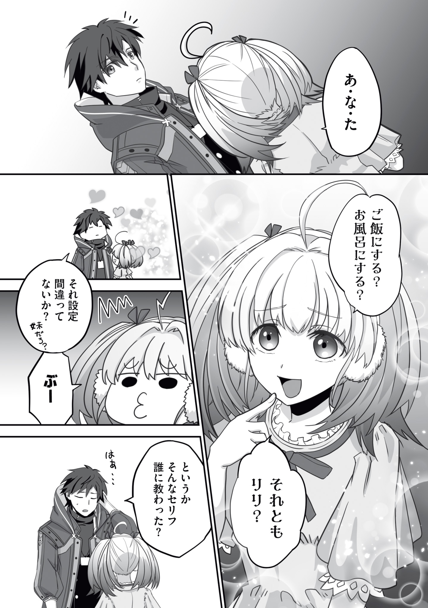 Isshun de Chiryou Shiteita noni Yakudatazu to Tsuihou Sareta Tensai Chiyushi, Yami Healer to shite Tanoshiku Ikiru - Chapter 16 - Page 17