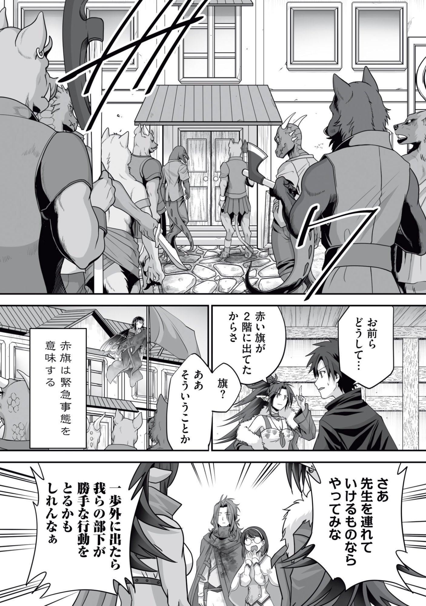 Isshun de Chiryou Shiteita noni Yakudatazu to Tsuihou Sareta Tensai Chiyushi, Yami Healer to shite Tanoshiku Ikiru - Chapter 16 - Page 3