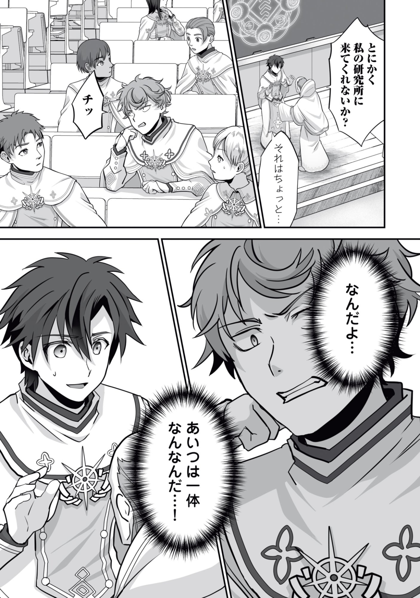 Isshun de Chiryou Shiteita noni Yakudatazu to Tsuihou Sareta Tensai Chiyushi, Yami Healer to shite Tanoshiku Ikiru - Chapter 17 - Page 11