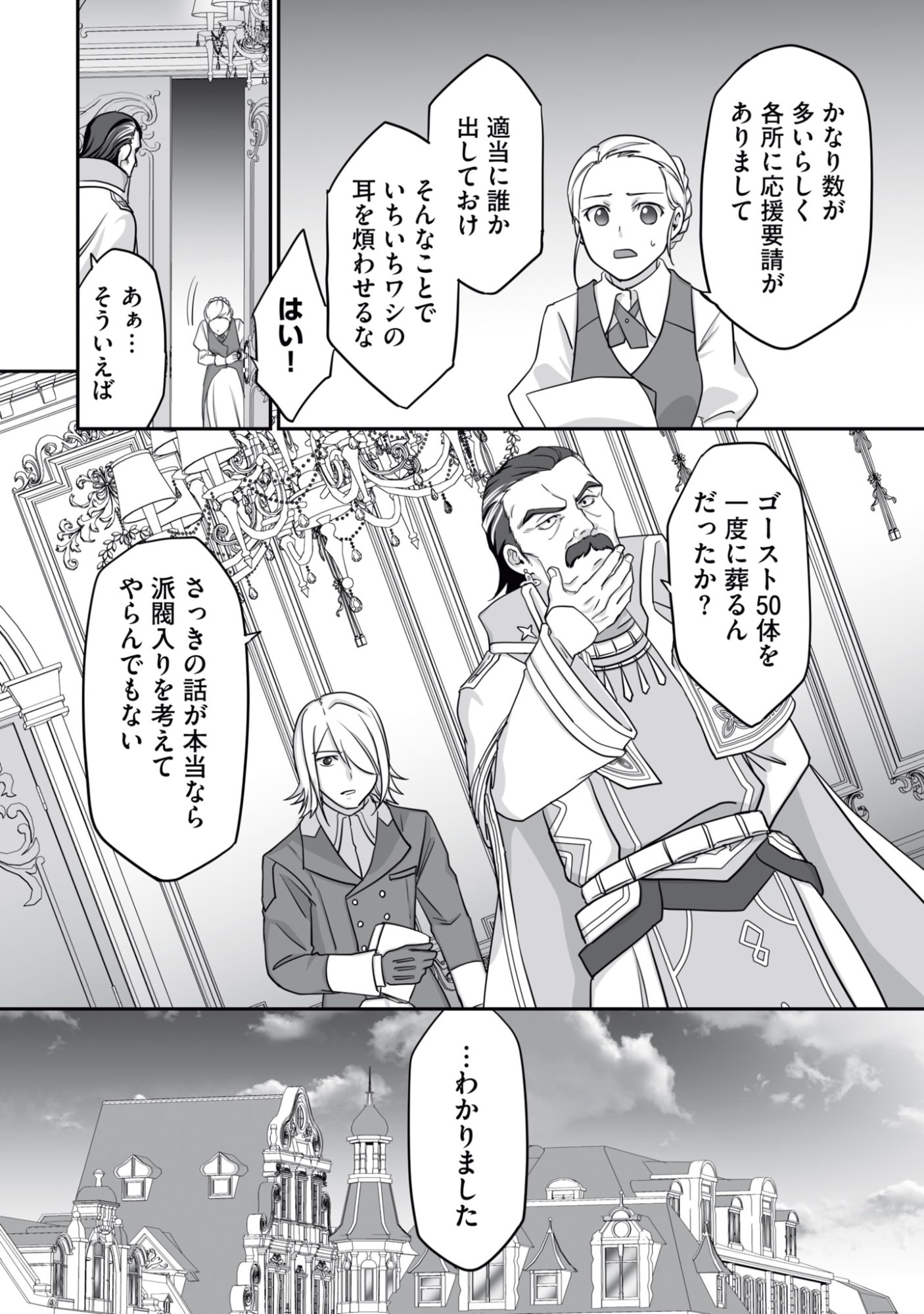 Isshun de Chiryou Shiteita noni Yakudatazu to Tsuihou Sareta Tensai Chiyushi, Yami Healer to shite Tanoshiku Ikiru - Chapter 17 - Page 14