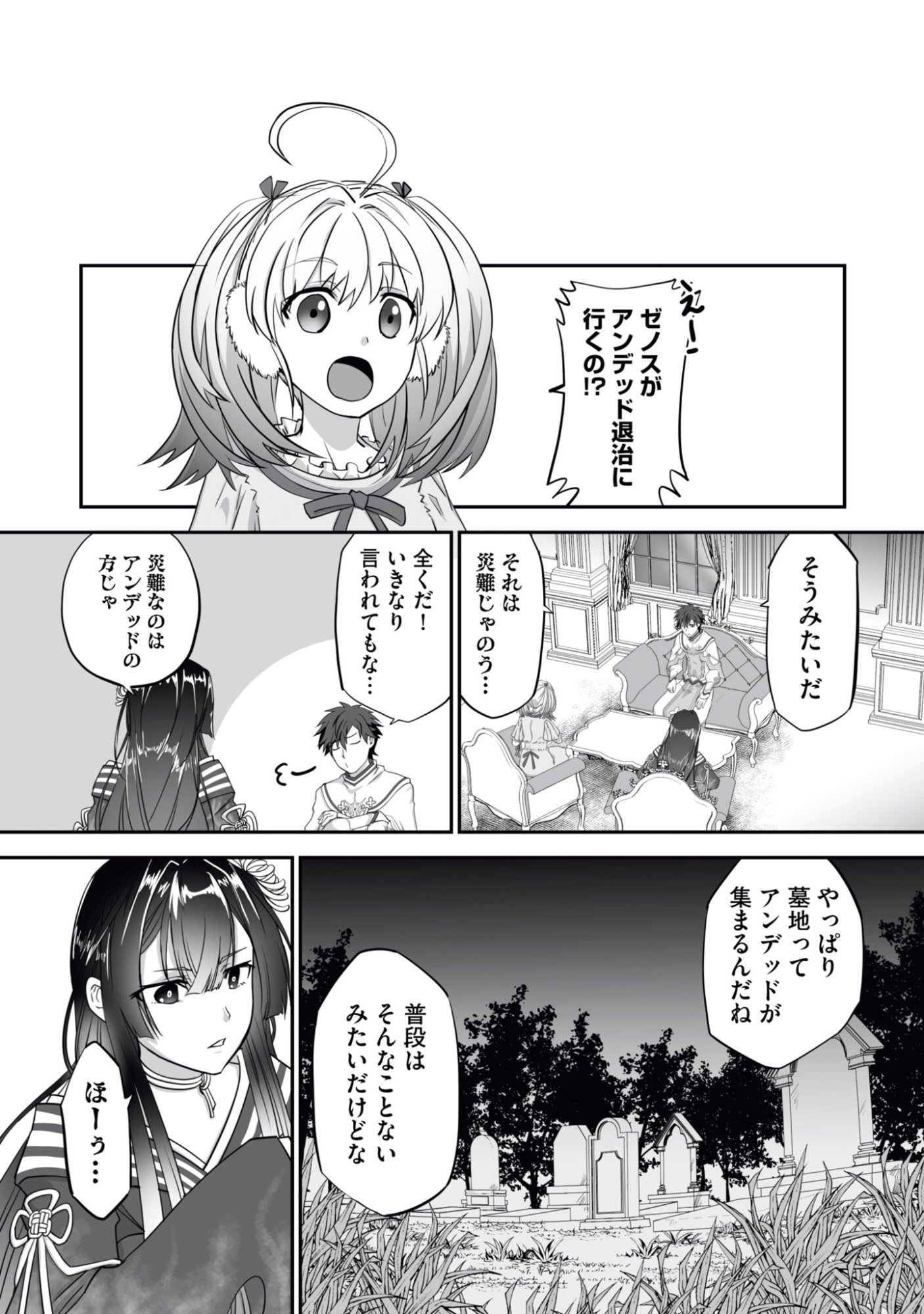 Isshun de Chiryou Shiteita noni Yakudatazu to Tsuihou Sareta Tensai Chiyushi, Yami Healer to shite Tanoshiku Ikiru - Chapter 17 - Page 15