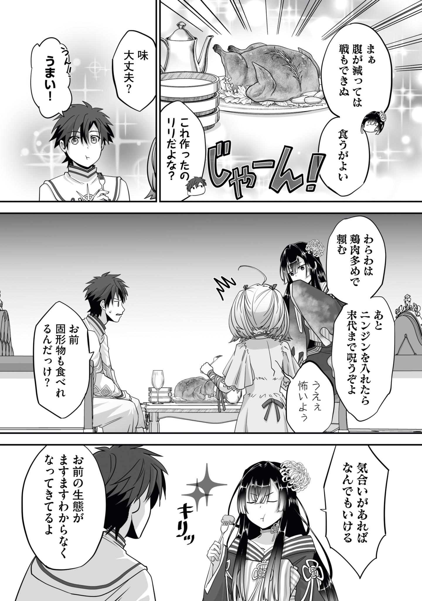 Isshun de Chiryou Shiteita noni Yakudatazu to Tsuihou Sareta Tensai Chiyushi, Yami Healer to shite Tanoshiku Ikiru - Chapter 17 - Page 16