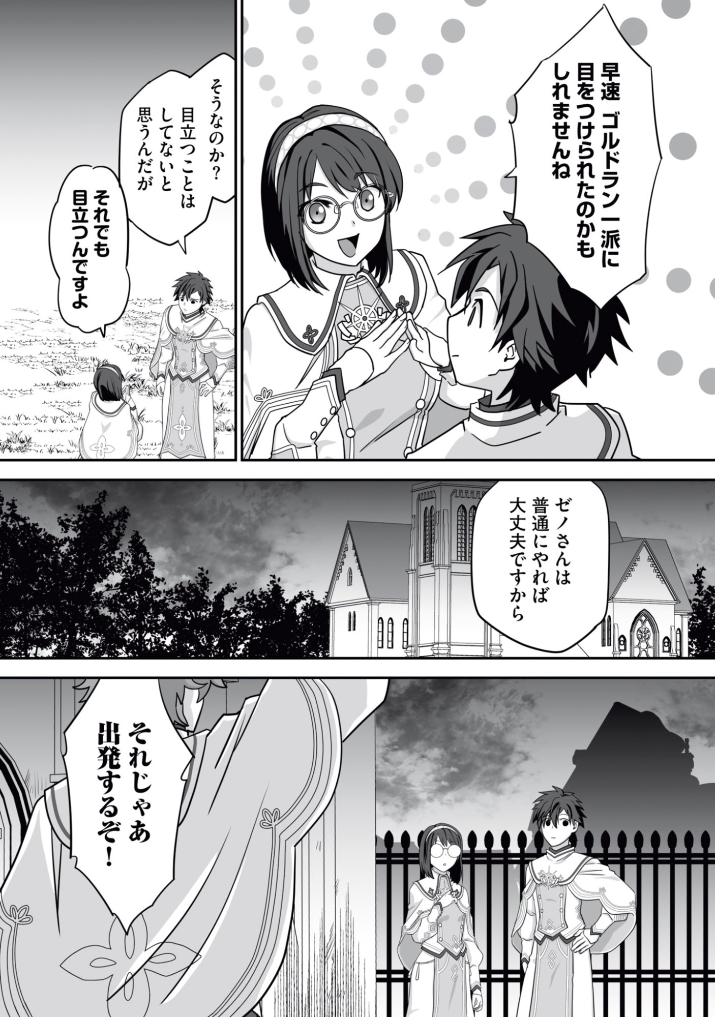 Isshun de Chiryou Shiteita noni Yakudatazu to Tsuihou Sareta Tensai Chiyushi, Yami Healer to shite Tanoshiku Ikiru - Chapter 17 - Page 18