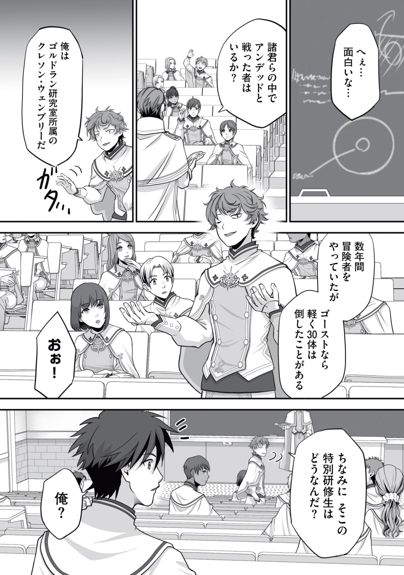 Isshun de Chiryou Shiteita noni Yakudatazu to Tsuihou Sareta Tensai Chiyushi, Yami Healer to shite Tanoshiku Ikiru - Chapter 17 - Page 2