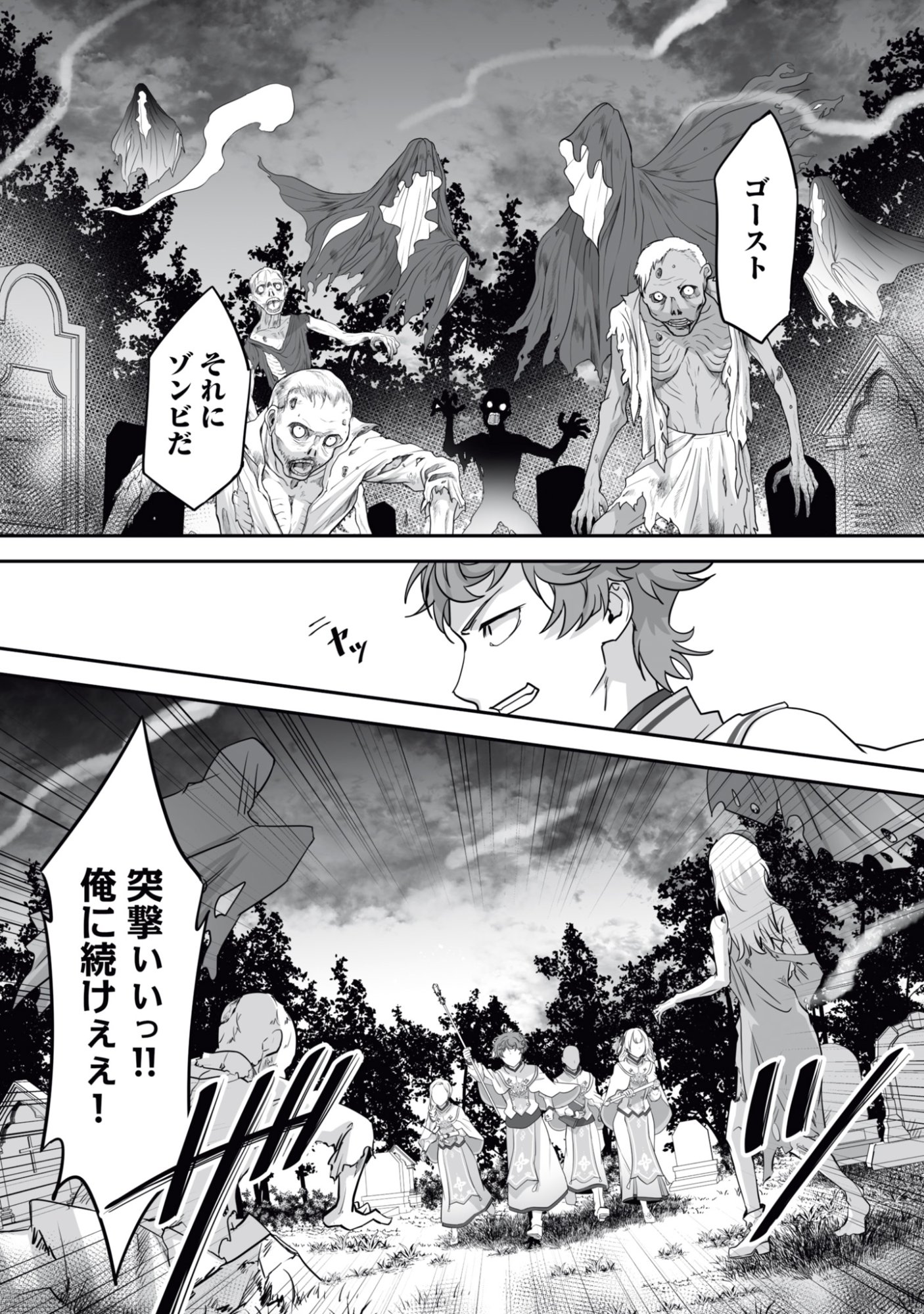 Isshun de Chiryou Shiteita noni Yakudatazu to Tsuihou Sareta Tensai Chiyushi, Yami Healer to shite Tanoshiku Ikiru - Chapter 17 - Page 20