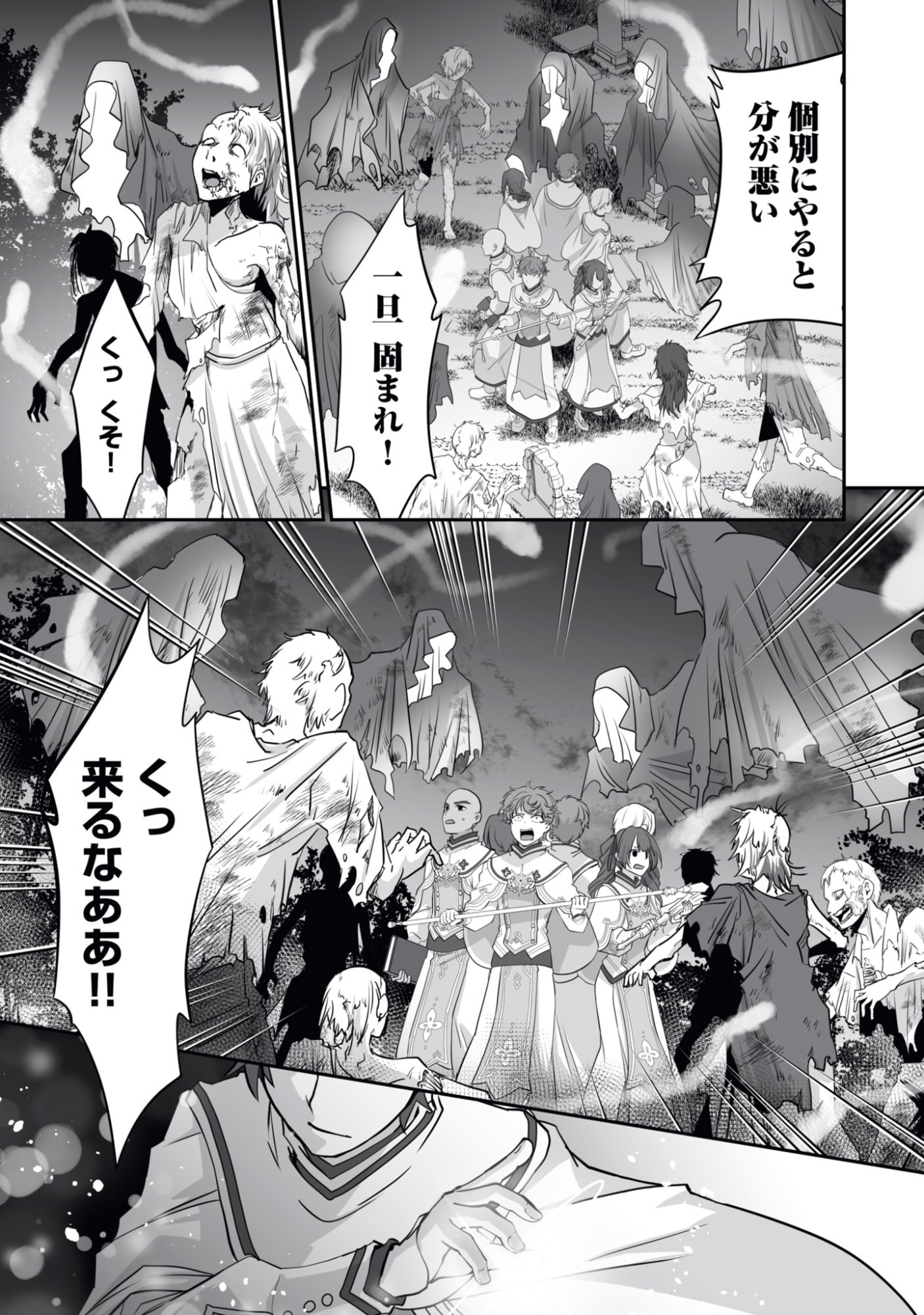 Isshun de Chiryou Shiteita noni Yakudatazu to Tsuihou Sareta Tensai Chiyushi, Yami Healer to shite Tanoshiku Ikiru - Chapter 17 - Page 23