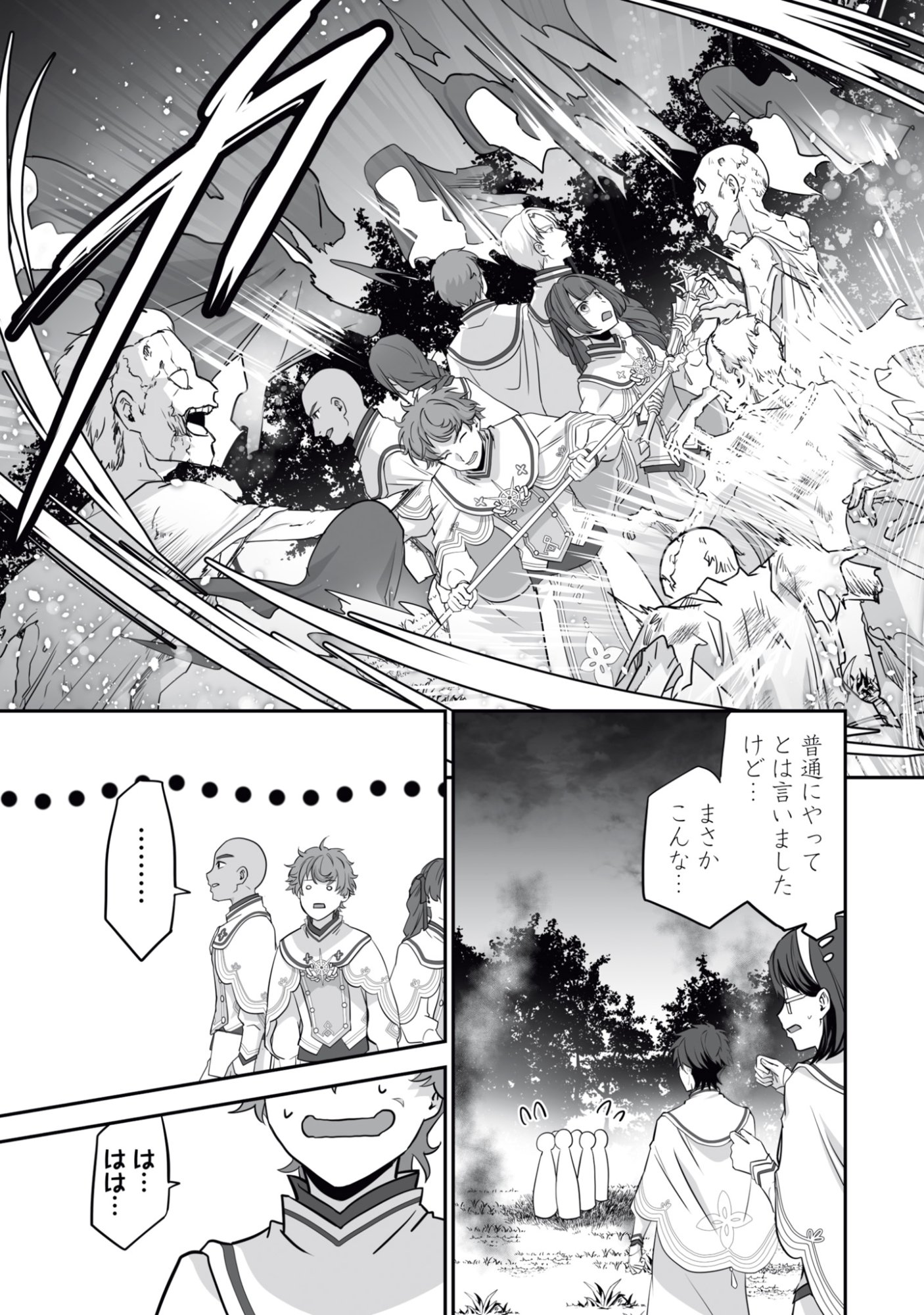 Isshun de Chiryou Shiteita noni Yakudatazu to Tsuihou Sareta Tensai Chiyushi, Yami Healer to shite Tanoshiku Ikiru - Chapter 17 - Page 25
