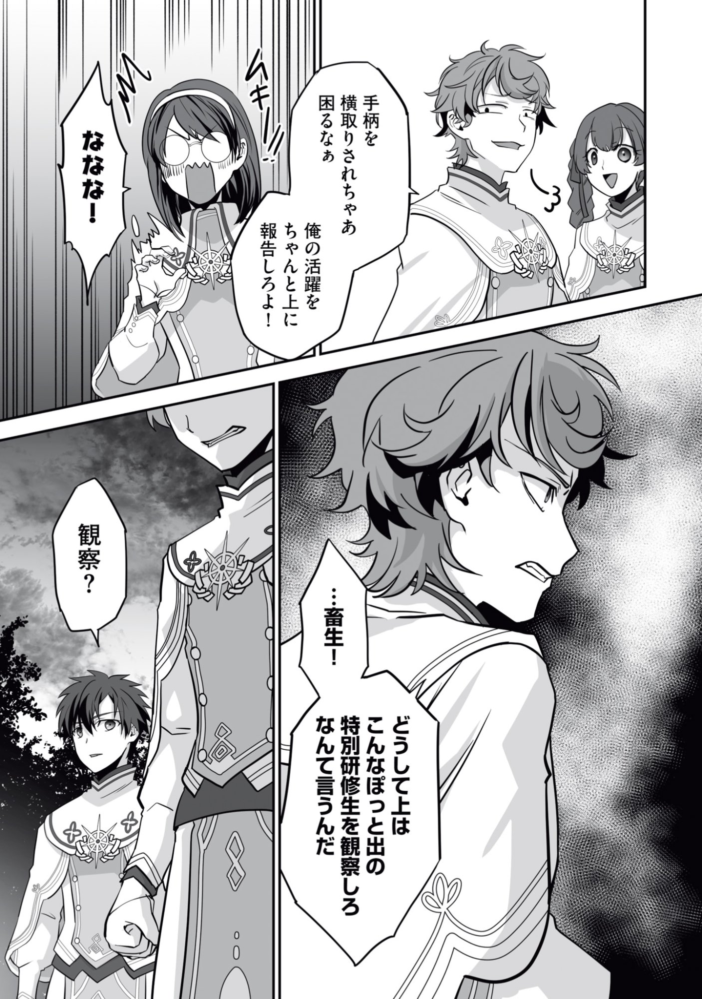 Isshun de Chiryou Shiteita noni Yakudatazu to Tsuihou Sareta Tensai Chiyushi, Yami Healer to shite Tanoshiku Ikiru - Chapter 17 - Page 27