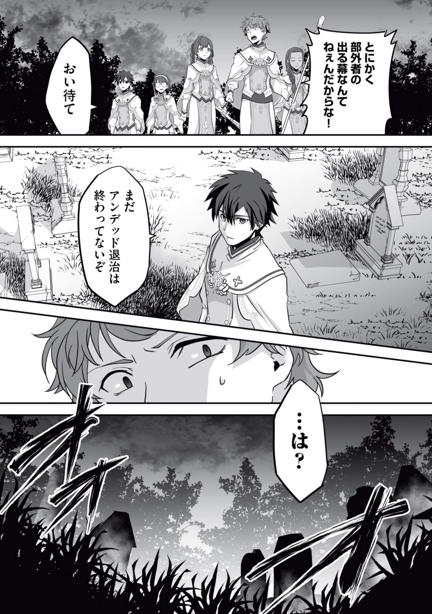 Isshun de Chiryou Shiteita noni Yakudatazu to Tsuihou Sareta Tensai Chiyushi, Yami Healer to shite Tanoshiku Ikiru - Chapter 17 - Page 28