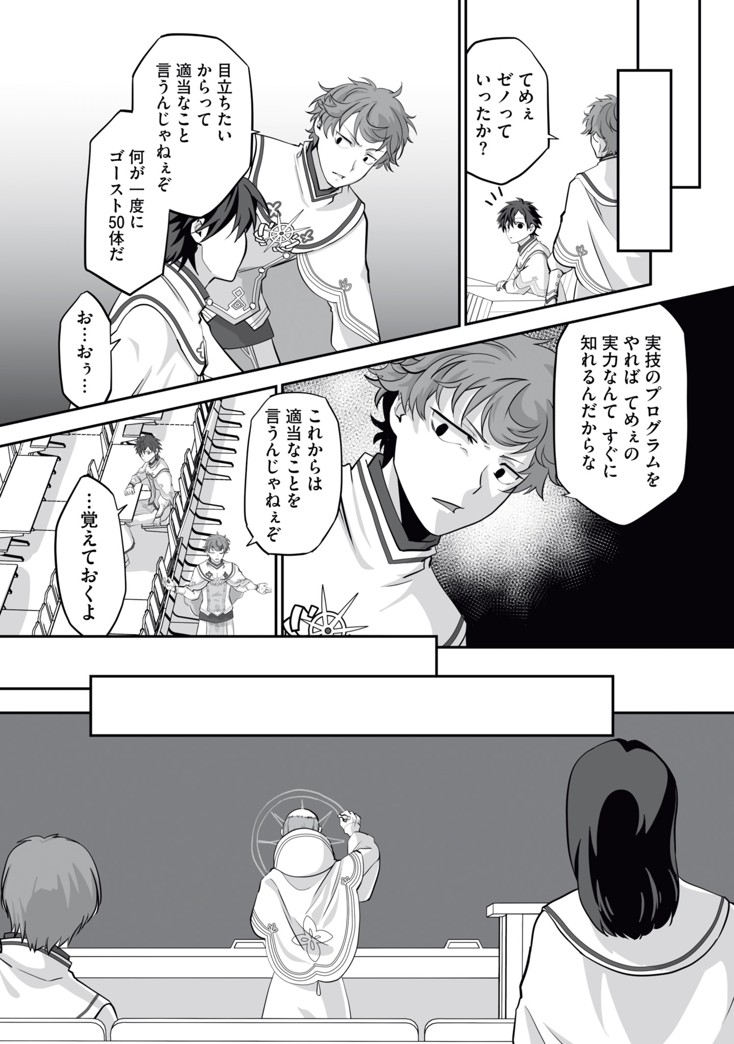 Isshun de Chiryou Shiteita noni Yakudatazu to Tsuihou Sareta Tensai Chiyushi, Yami Healer to shite Tanoshiku Ikiru - Chapter 17 - Page 5