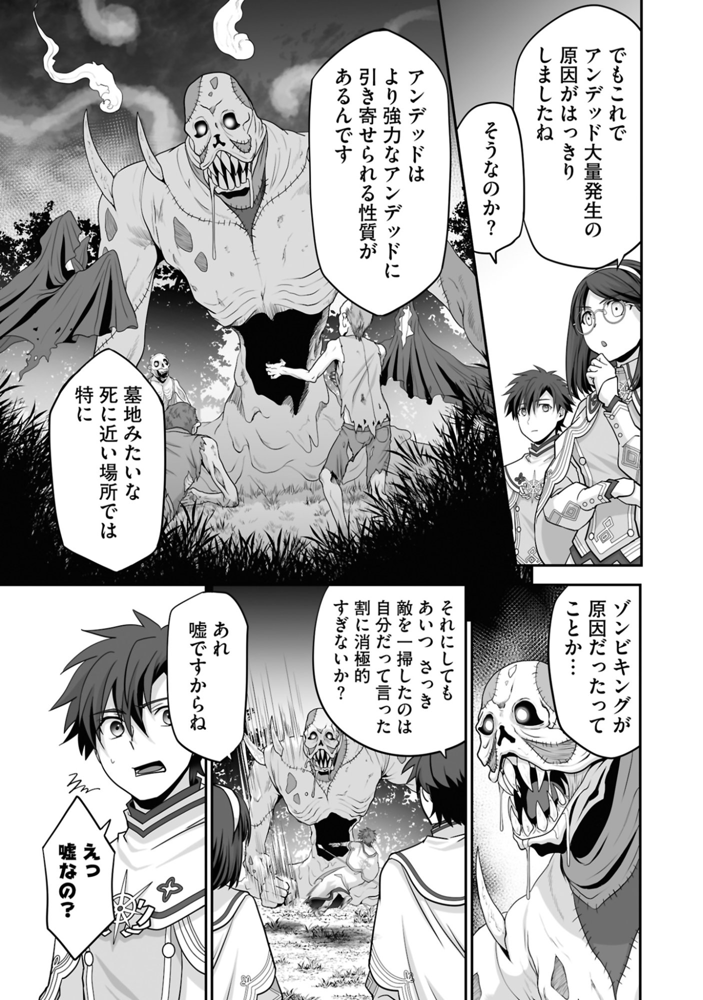 Isshun de Chiryou Shiteita noni Yakudatazu to Tsuihou Sareta Tensai Chiyushi, Yami Healer to shite Tanoshiku Ikiru - Chapter 18 - Page 10
