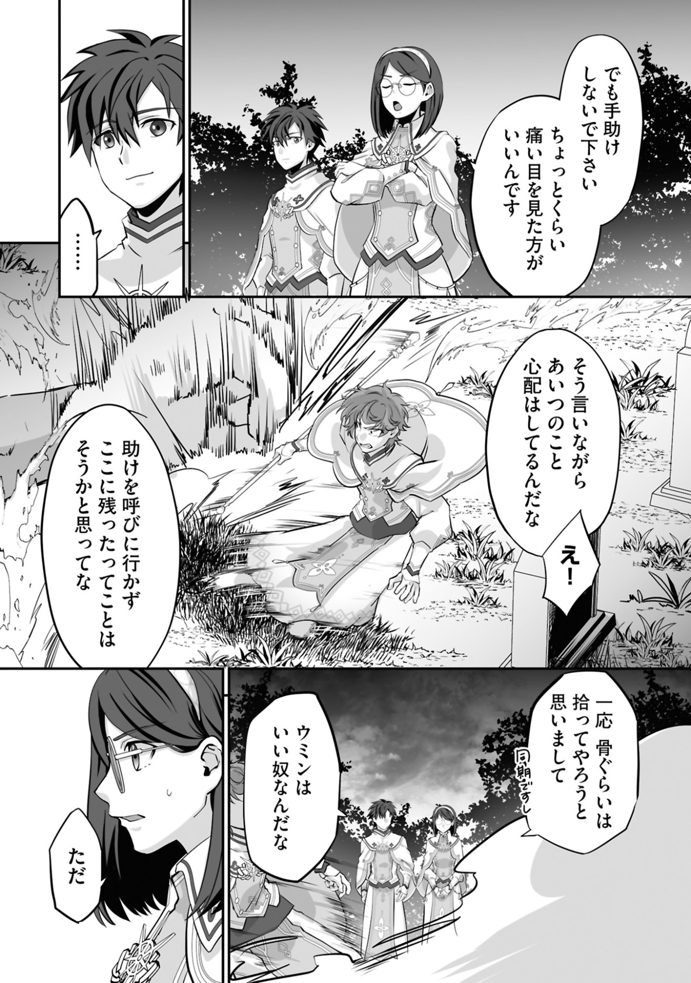 Isshun de Chiryou Shiteita noni Yakudatazu to Tsuihou Sareta Tensai Chiyushi, Yami Healer to shite Tanoshiku Ikiru - Chapter 18 - Page 11