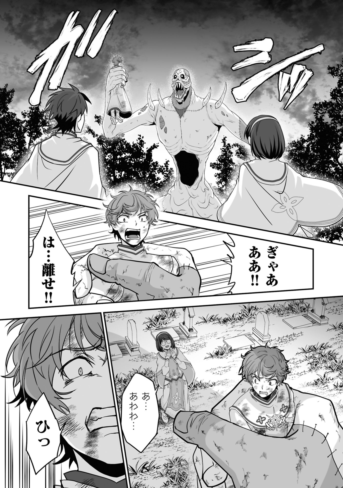 Isshun de Chiryou Shiteita noni Yakudatazu to Tsuihou Sareta Tensai Chiyushi, Yami Healer to shite Tanoshiku Ikiru - Chapter 18 - Page 15