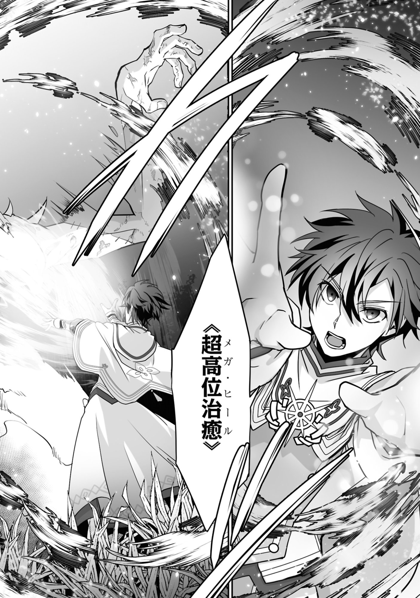 Isshun de Chiryou Shiteita noni Yakudatazu to Tsuihou Sareta Tensai Chiyushi, Yami Healer to shite Tanoshiku Ikiru - Chapter 18 - Page 17
