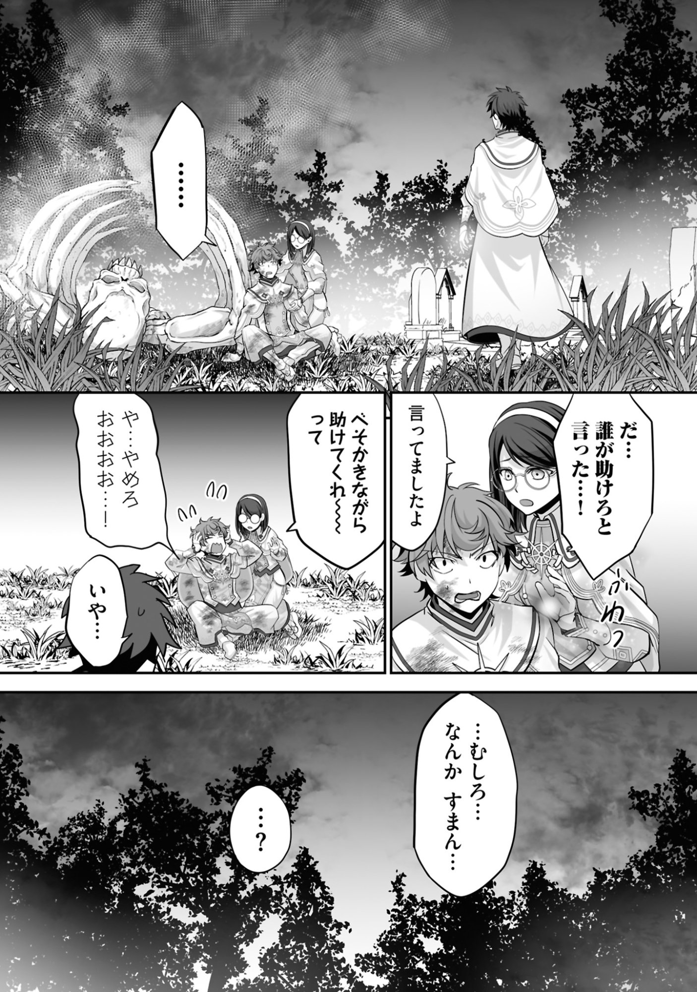 Isshun de Chiryou Shiteita noni Yakudatazu to Tsuihou Sareta Tensai Chiyushi, Yami Healer to shite Tanoshiku Ikiru - Chapter 18 - Page 19
