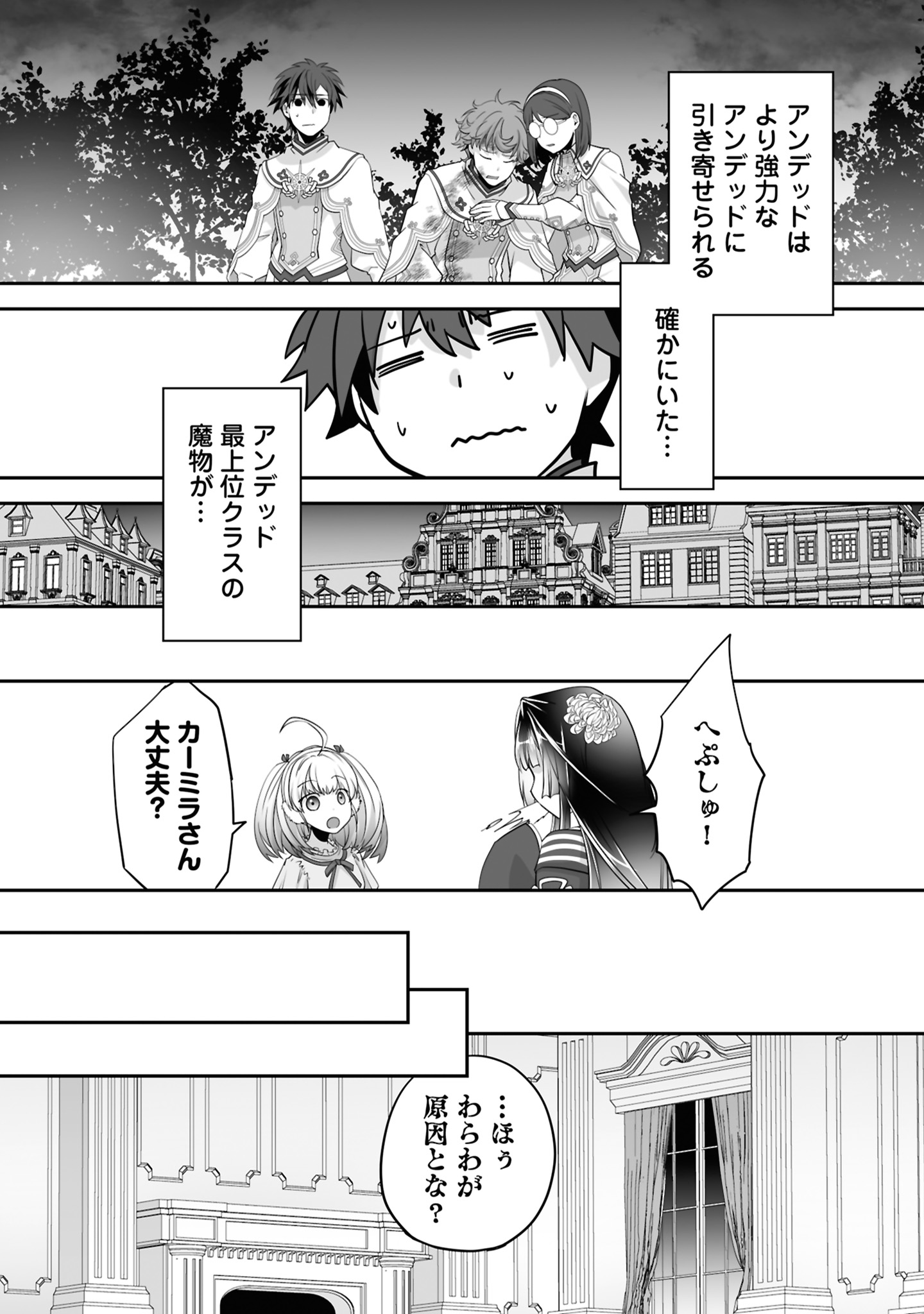 Isshun de Chiryou Shiteita noni Yakudatazu to Tsuihou Sareta Tensai Chiyushi, Yami Healer to shite Tanoshiku Ikiru - Chapter 18 - Page 20